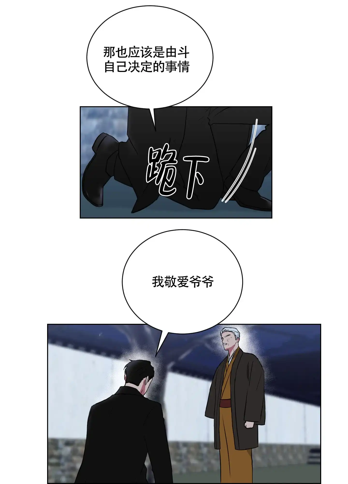 《如果和黑帮老大恋爱的话》第123话 第17页