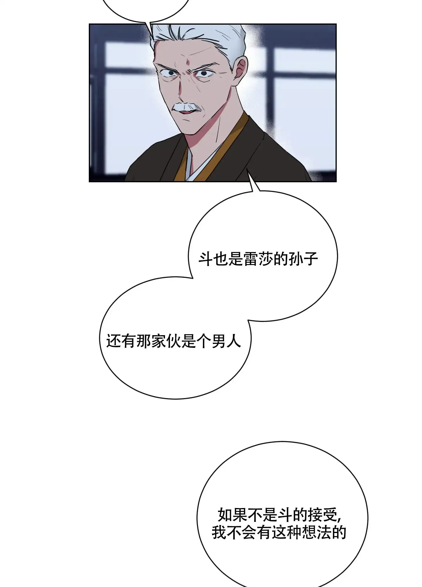 《如果和黑帮老大恋爱的话》第123话 第14页