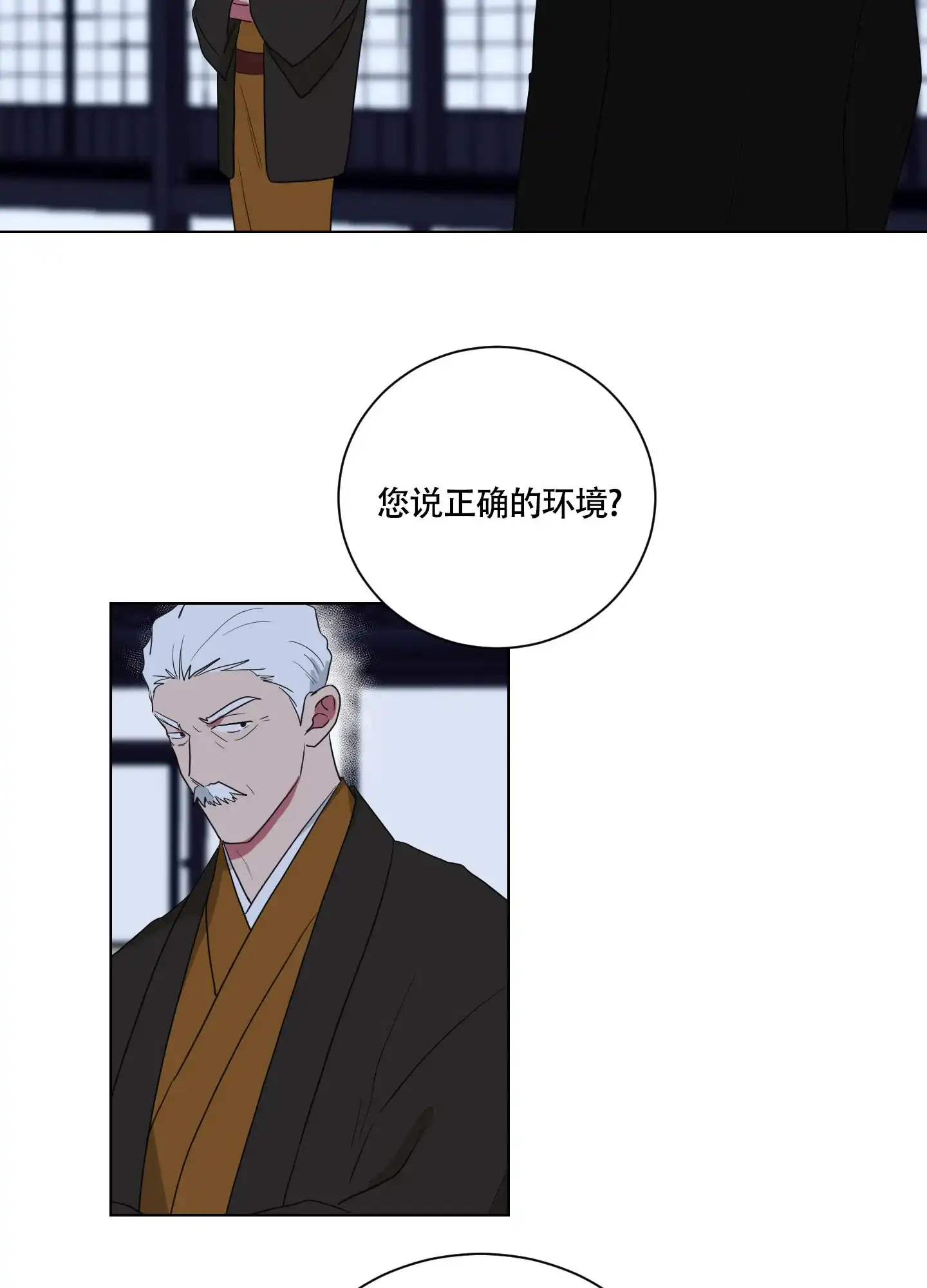 《如果和黑帮老大恋爱的话》第123话 第10页