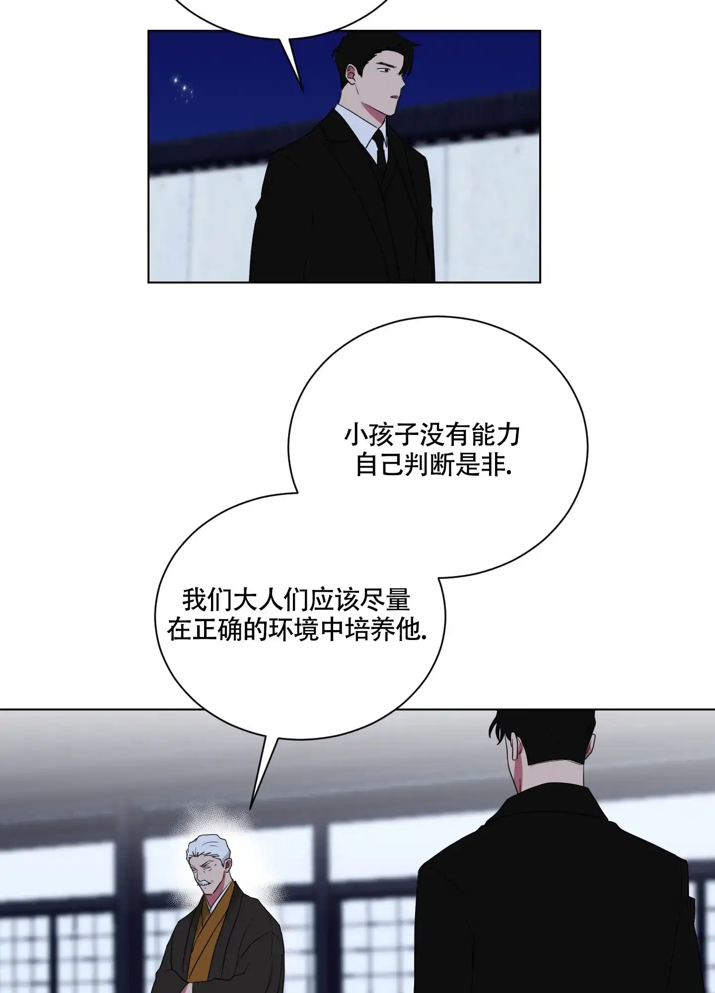 《如果和黑帮老大恋爱的话》第123话 第9页
