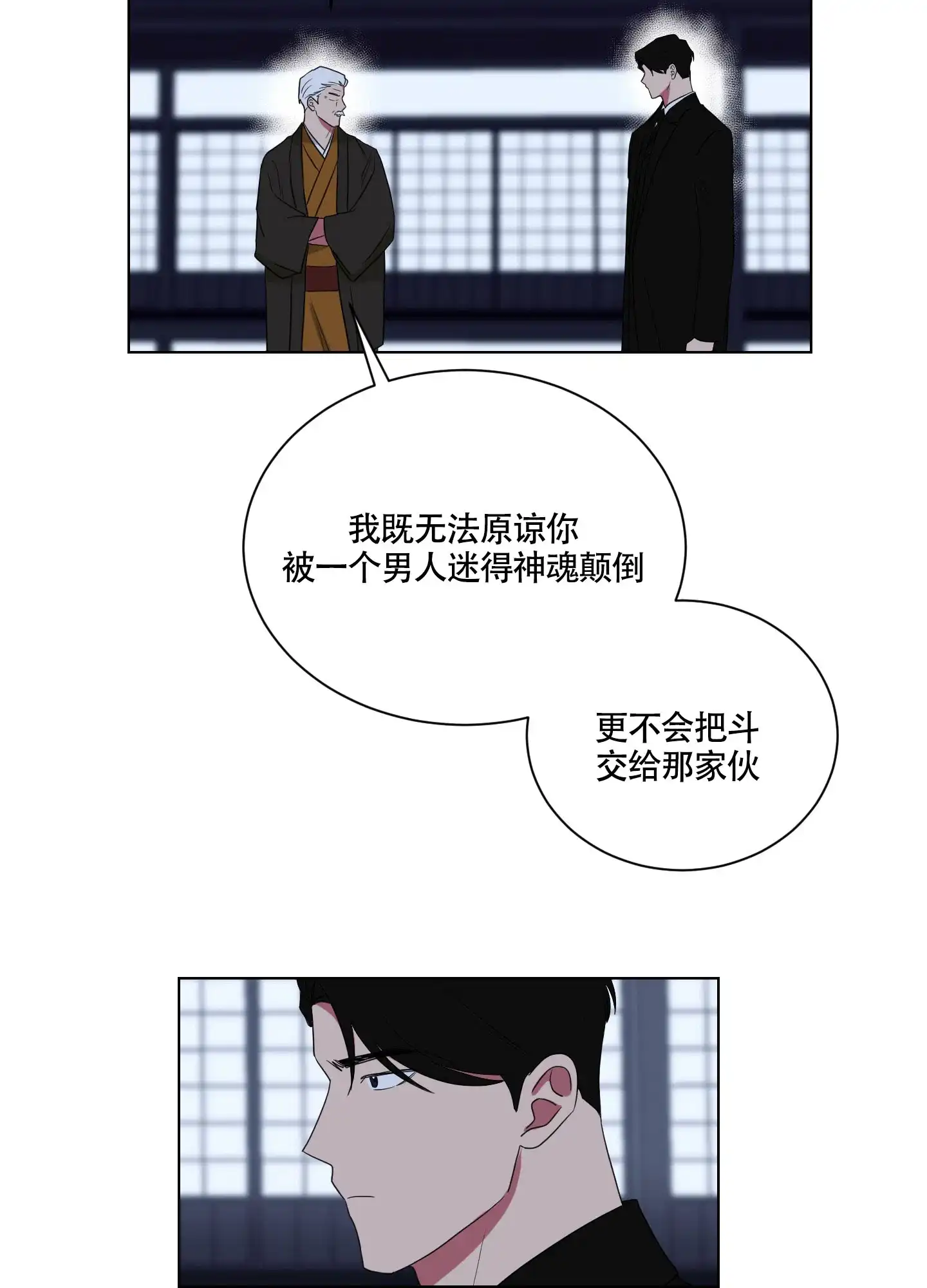 《如果和黑帮老大恋爱的话》第123话 第12页