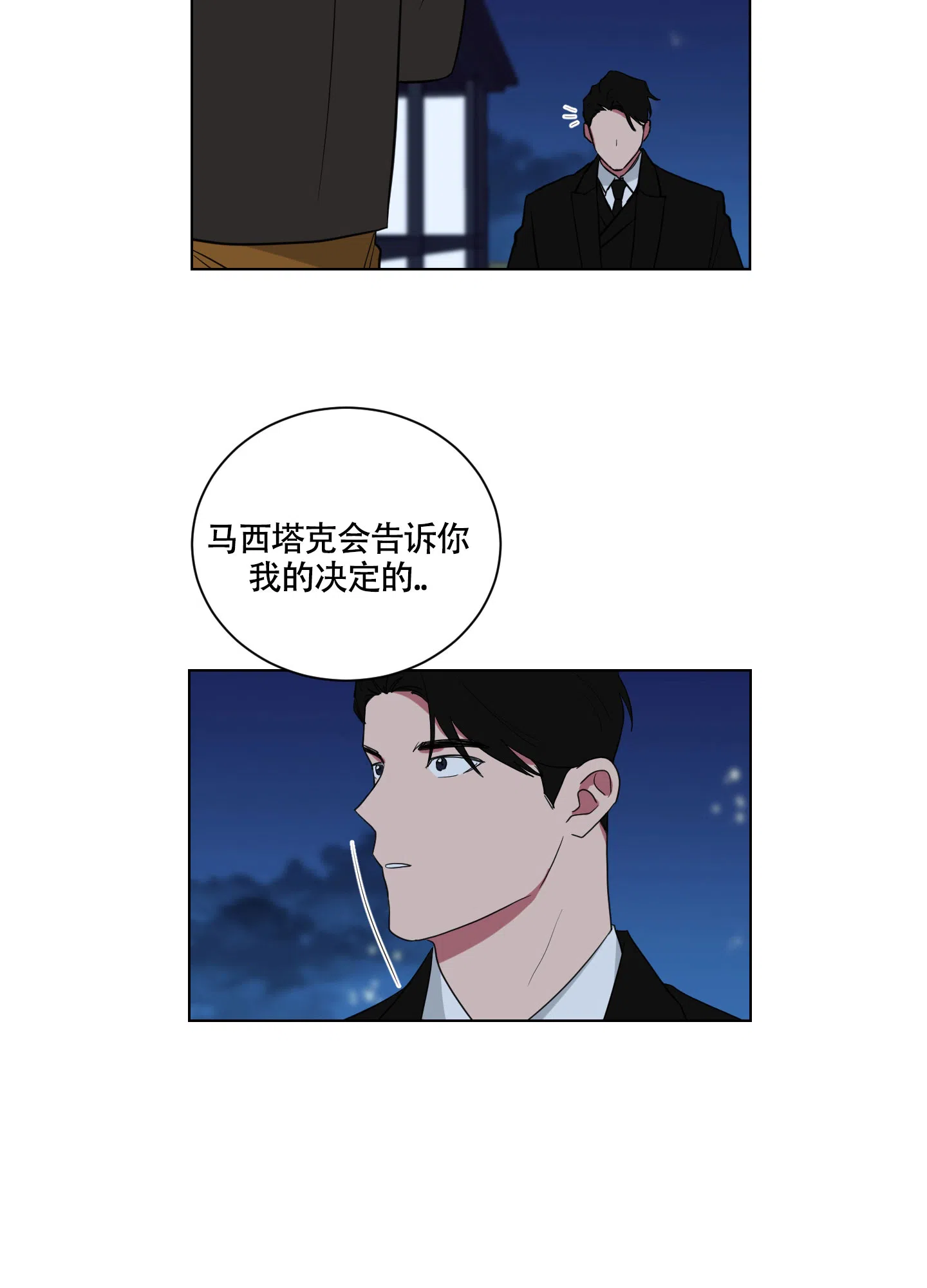 《如果和黑帮老大恋爱的话》第123话 第22页