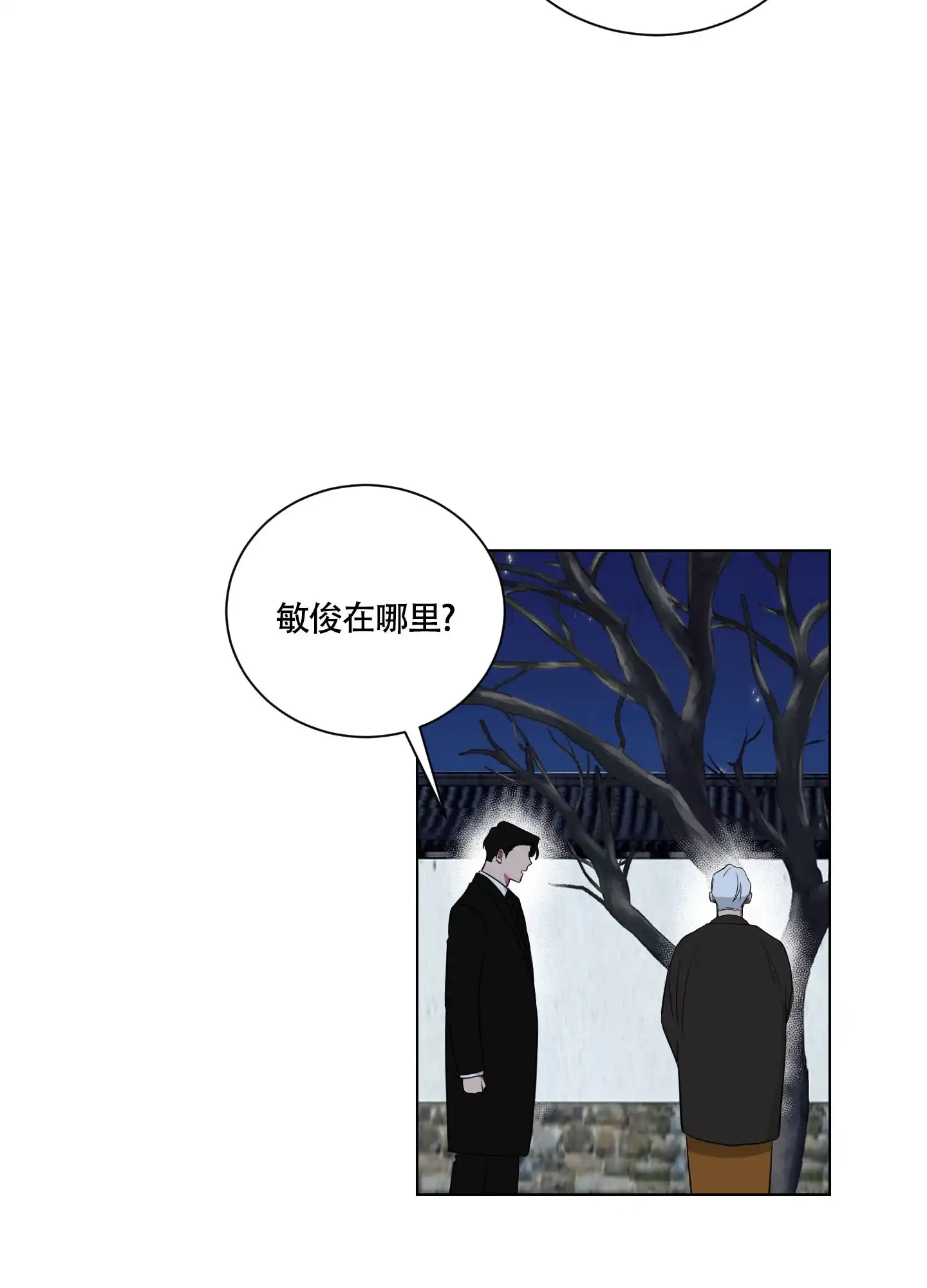 《如果和黑帮老大恋爱的话》第123话 第7页