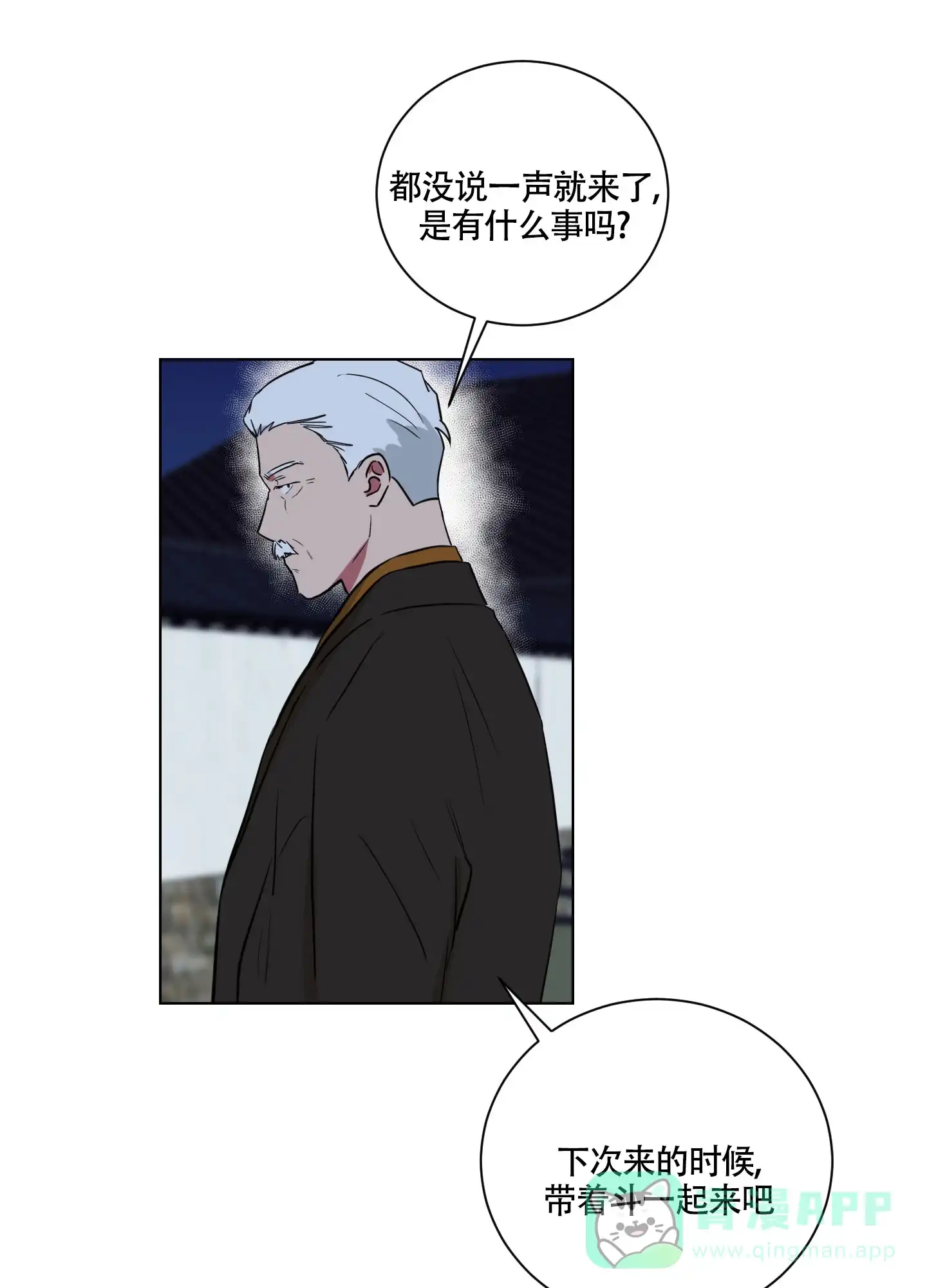 《如果和黑帮老大恋爱的话》第123话 第6页