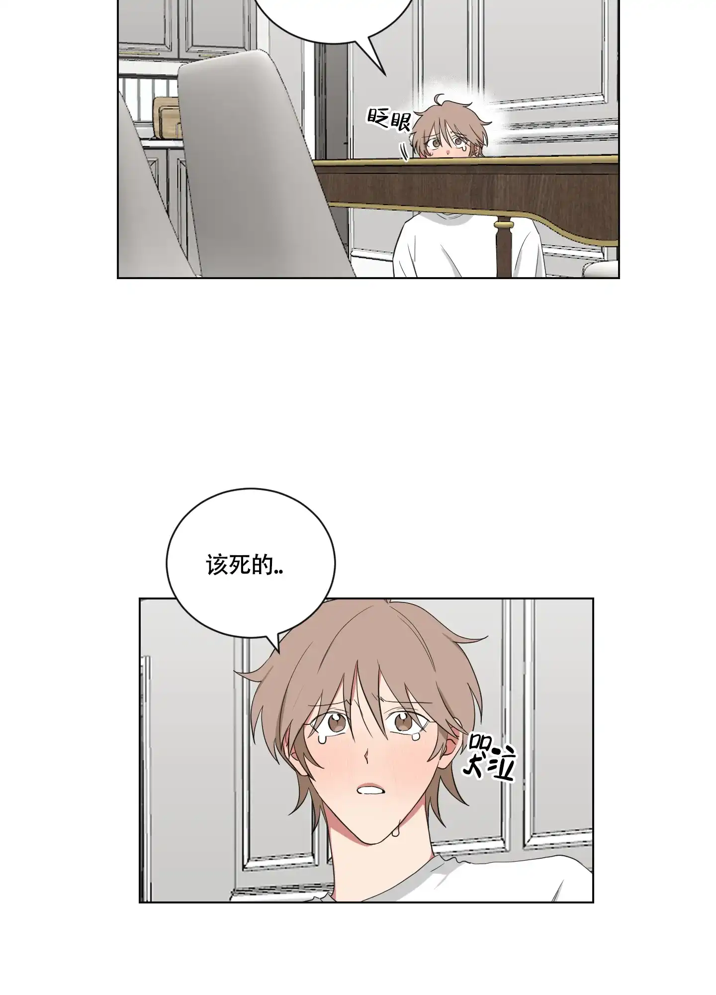 《如果和黑帮老大恋爱的话》第124话 第8页