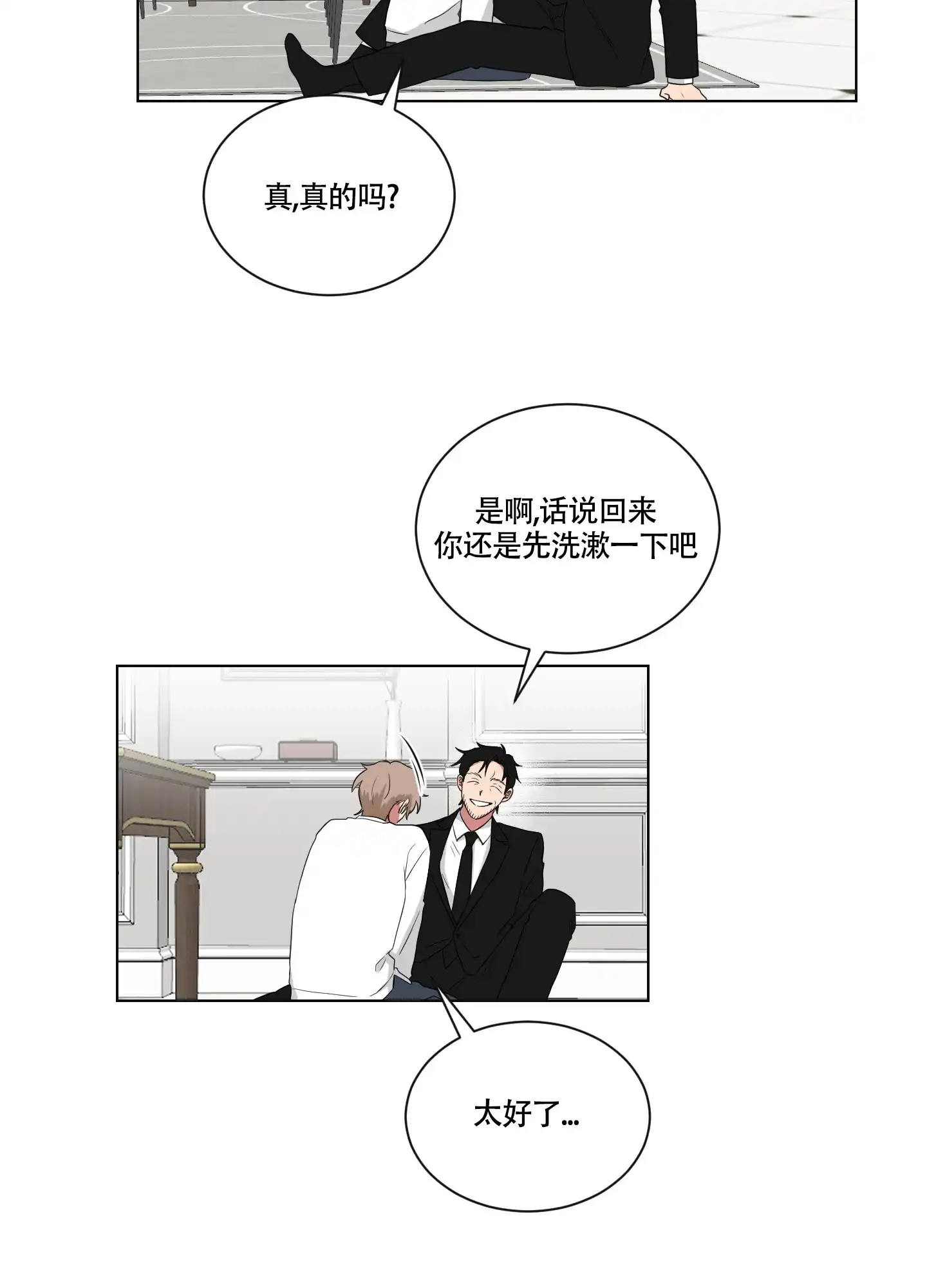 《如果和黑帮老大恋爱的话》第124话 第15页