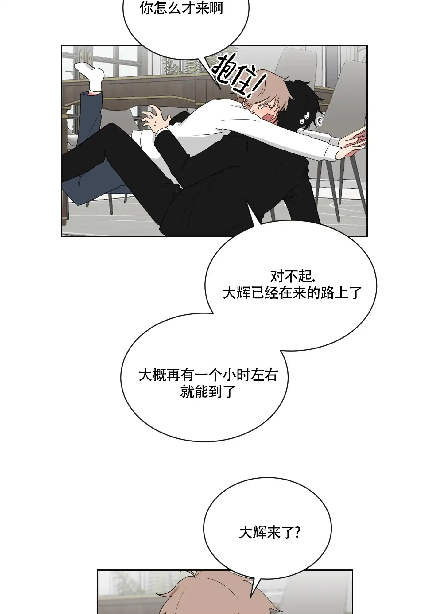 《如果和黑帮老大恋爱的话》第124话 第13页