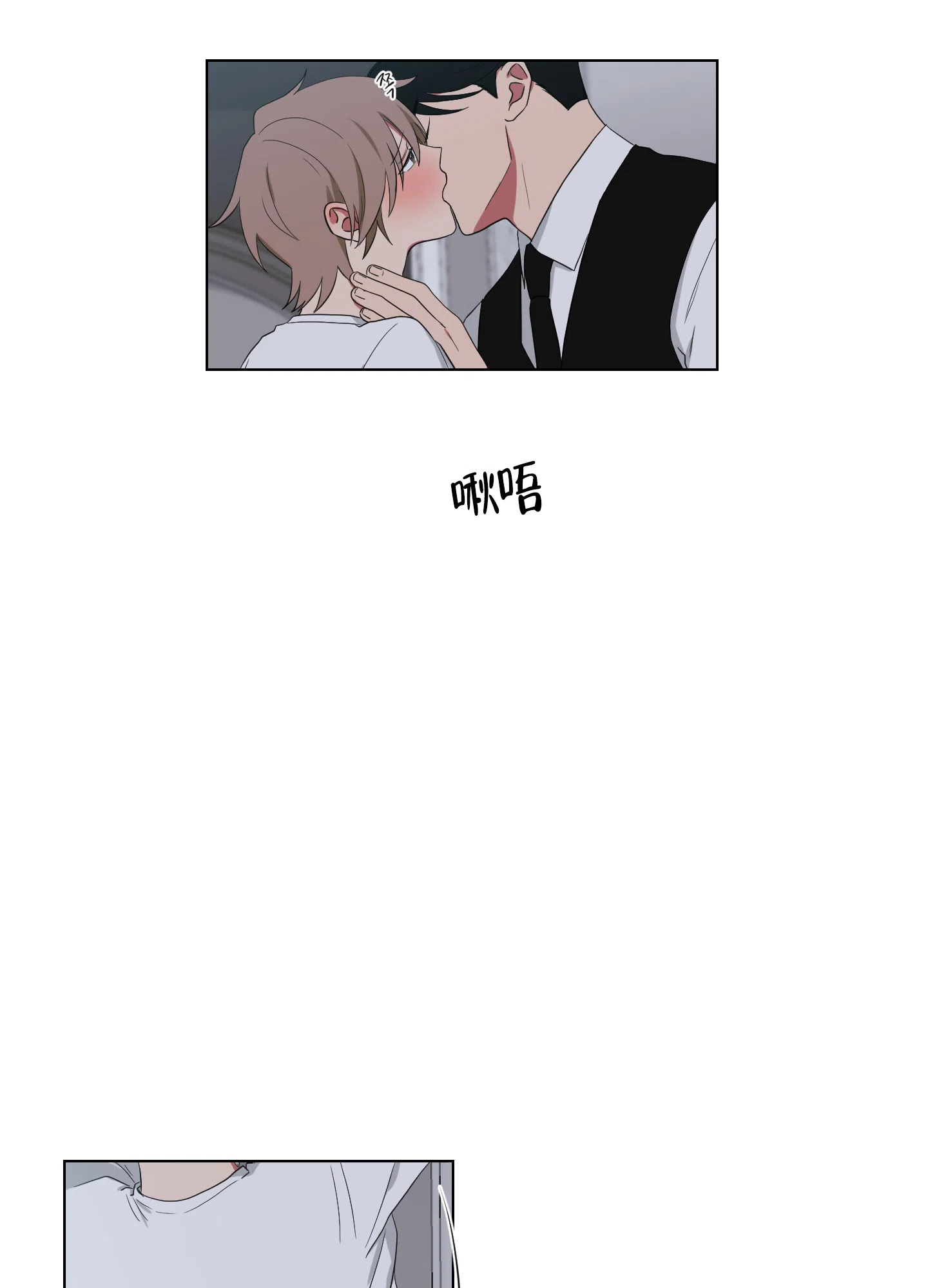 《如果和黑帮老大恋爱的话》第125话 第3页