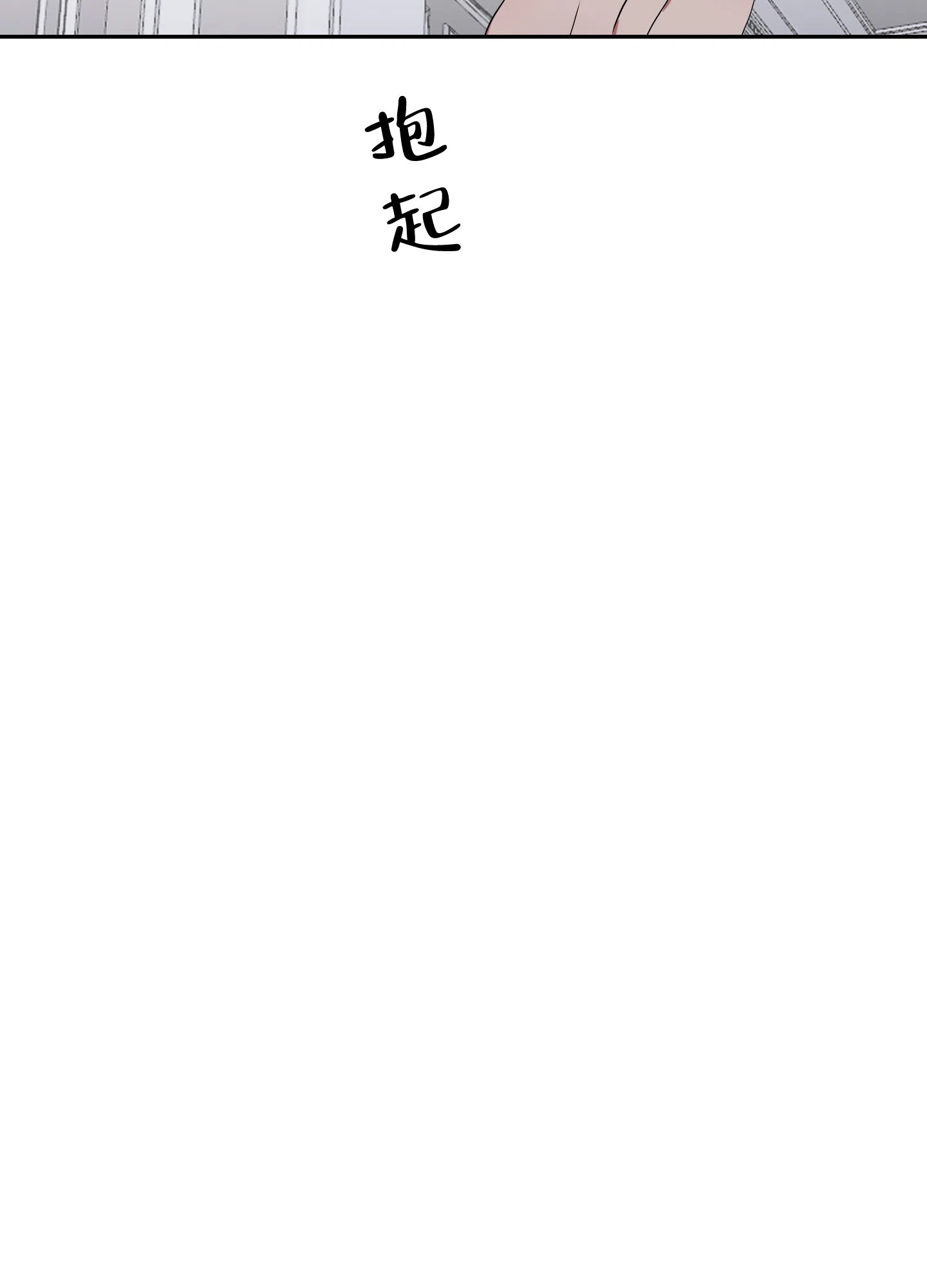 《如果和黑帮老大恋爱的话》第125话 第9页