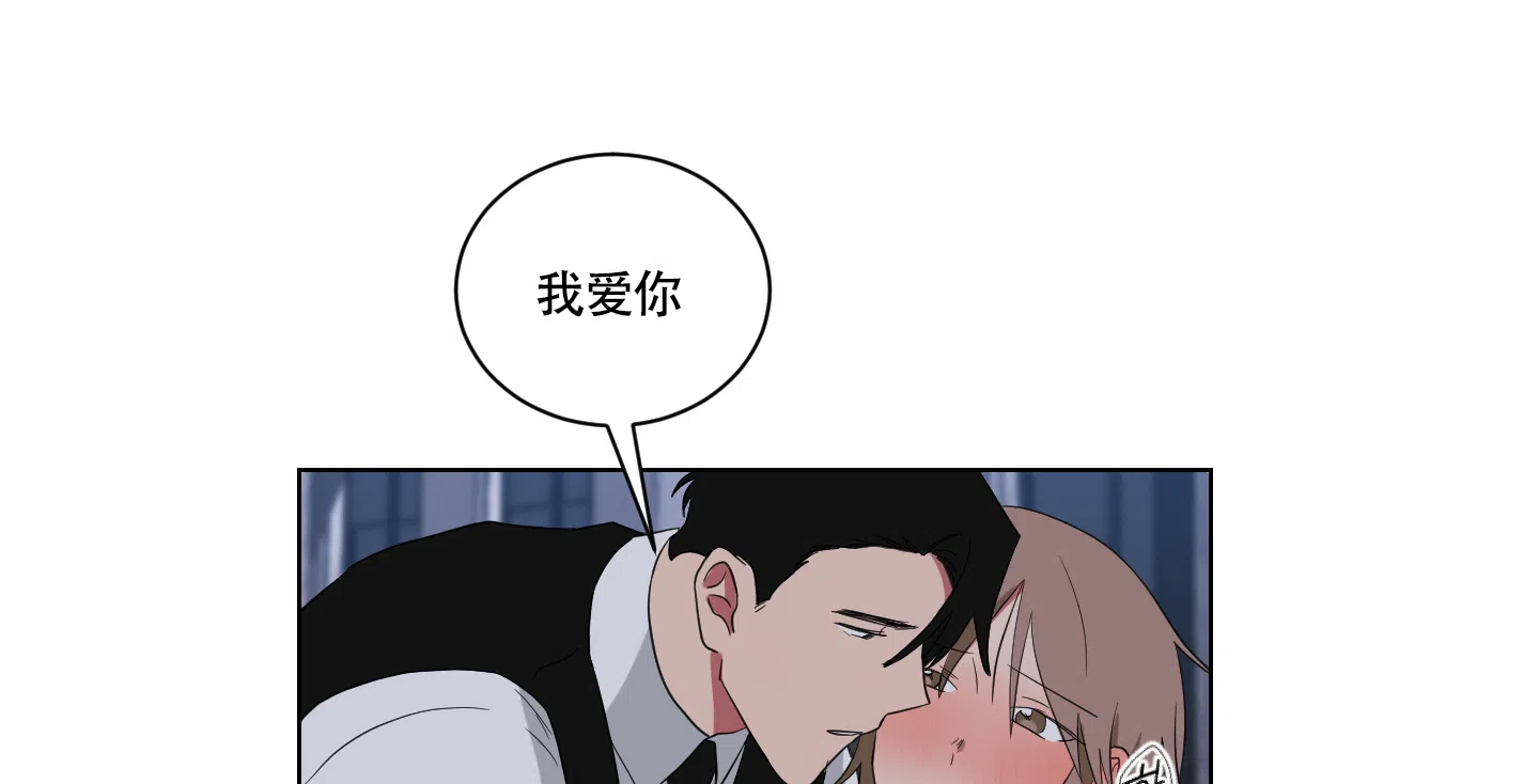 《如果和黑帮老大恋爱的话》第125话 第17页