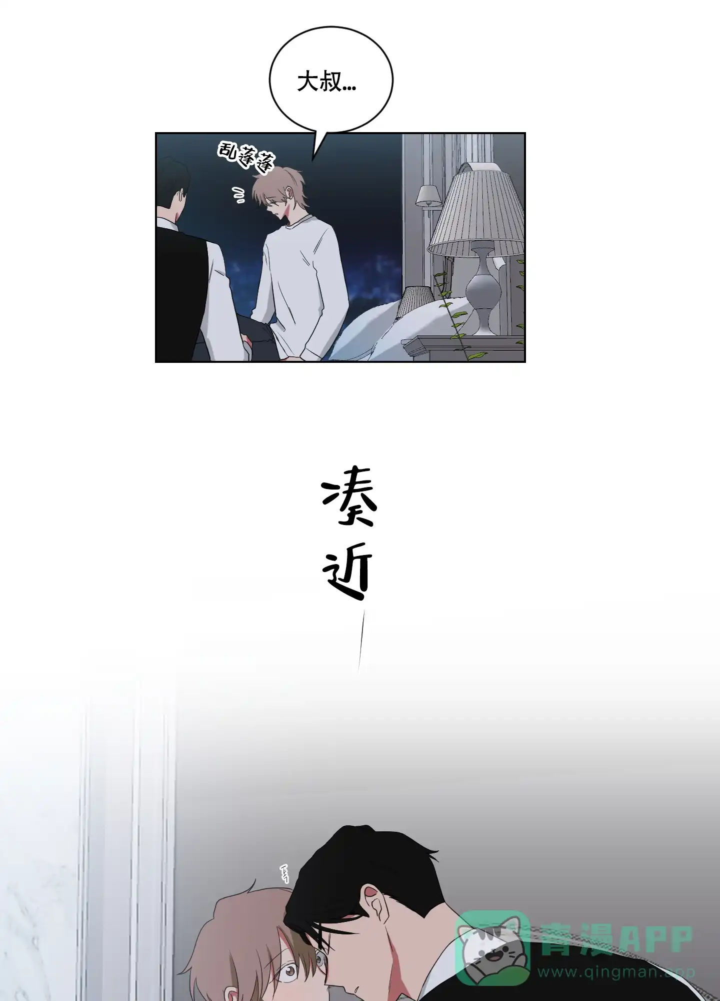 《如果和黑帮老大恋爱的话》第125话 第1页