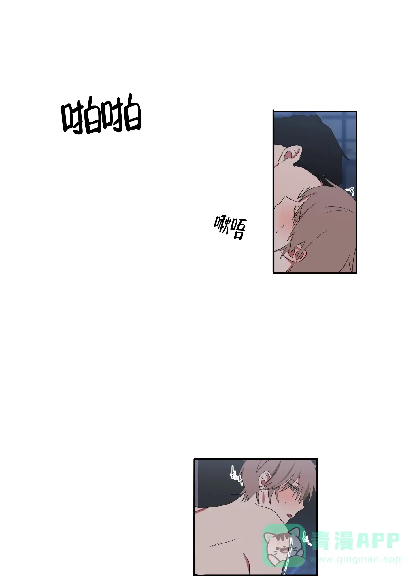 《如果和黑帮老大恋爱的话》第125话 第16页