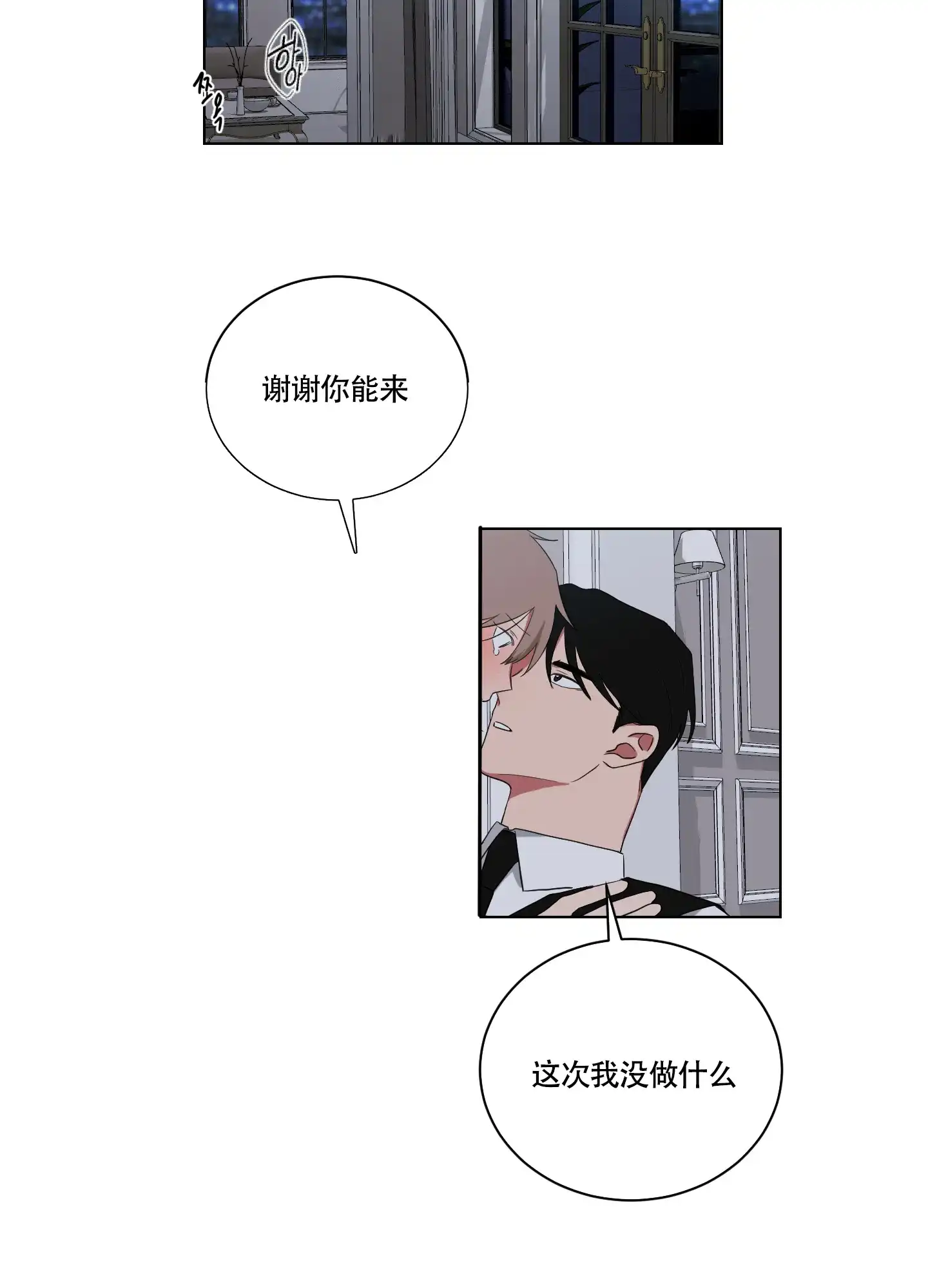 《如果和黑帮老大恋爱的话》第125话 第5页