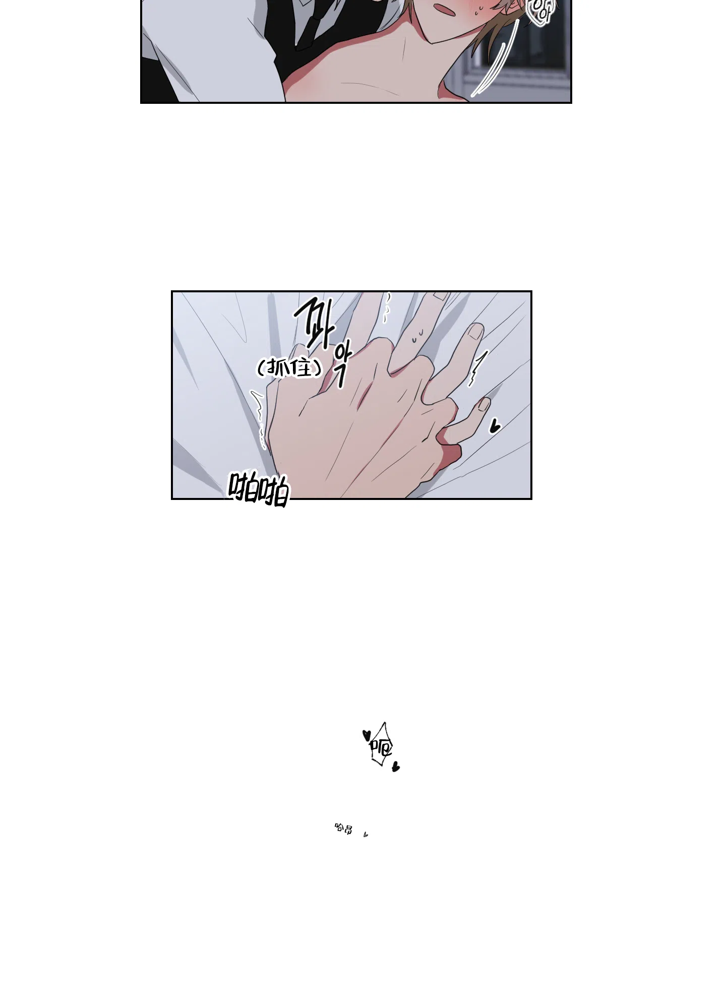 《如果和黑帮老大恋爱的话》第125话 第18页