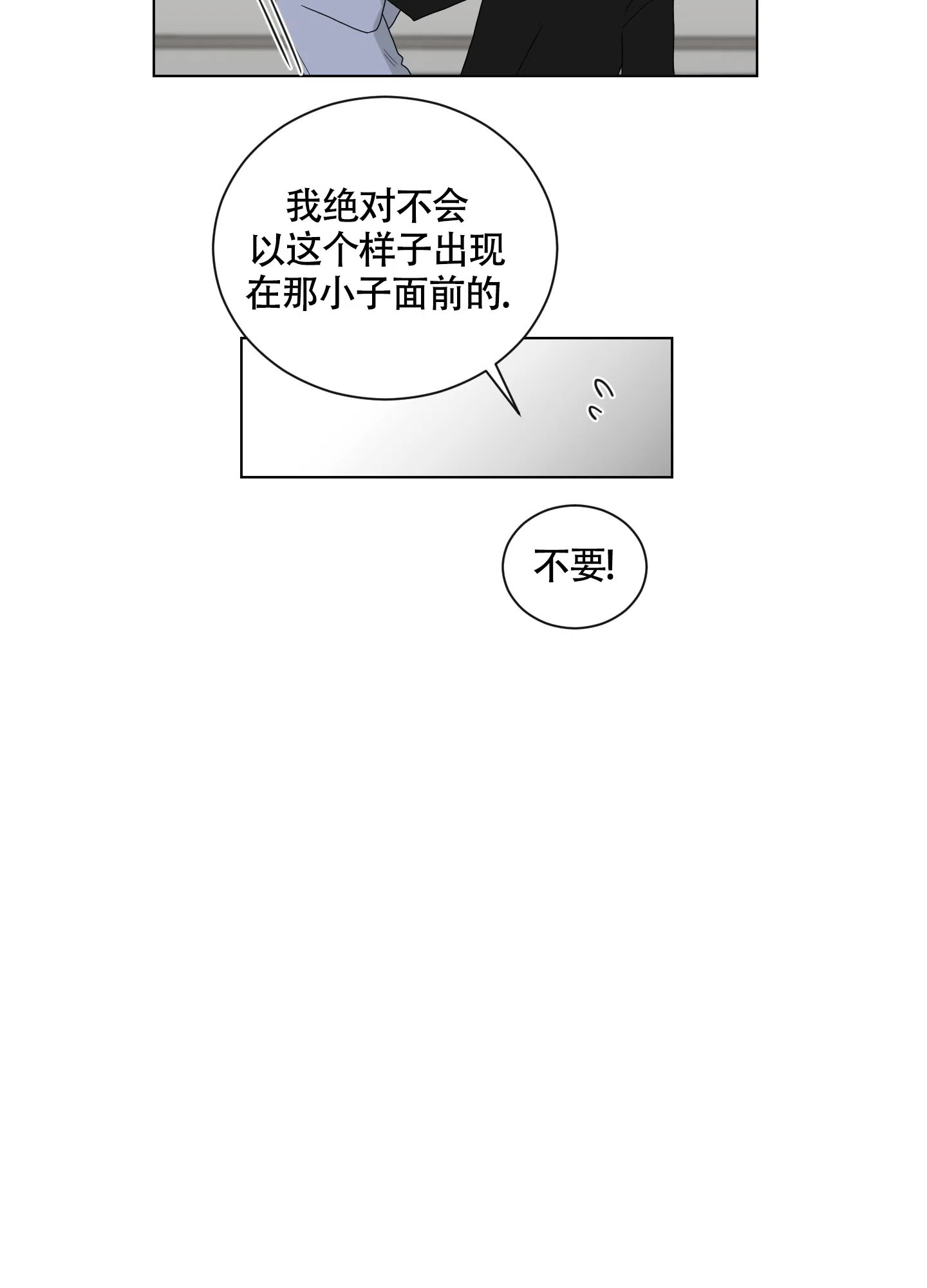 《如果和黑帮老大恋爱的话》第126话 第19页