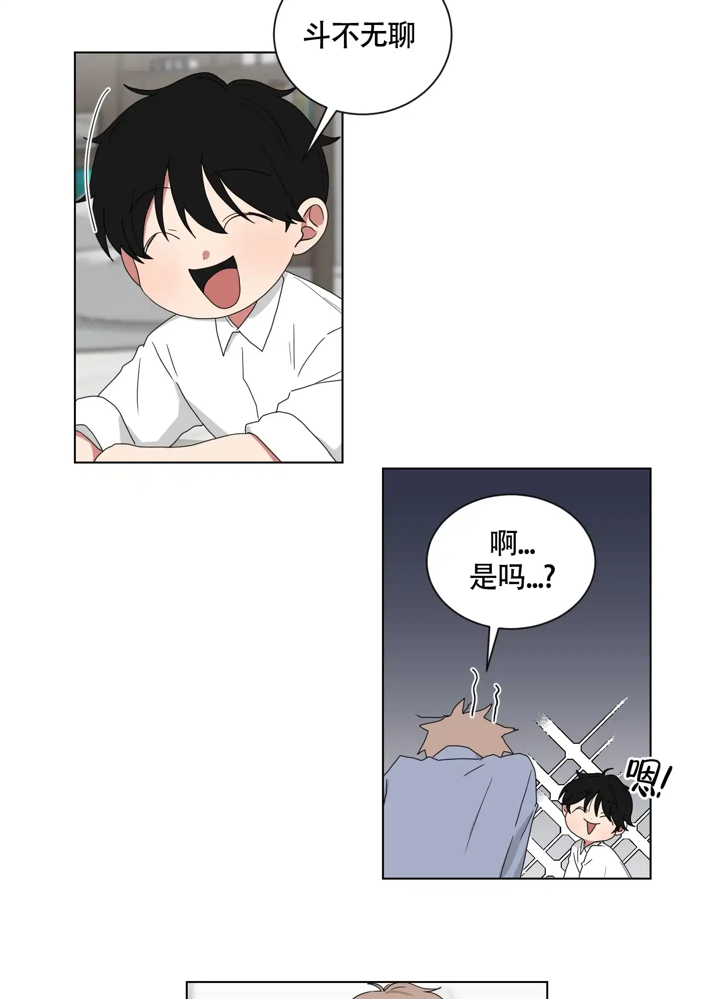 《如果和黑帮老大恋爱的话》第126话 第3页