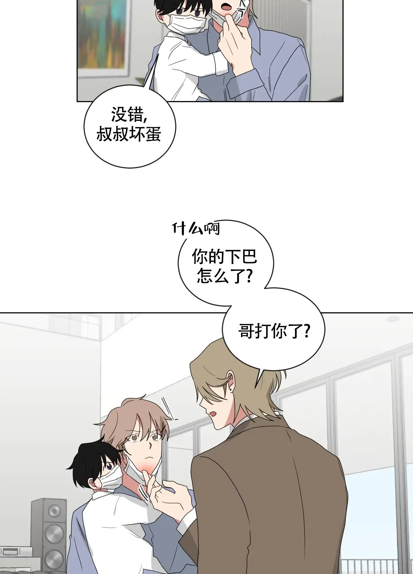 《如果和黑帮老大恋爱的话》第126话 第24页