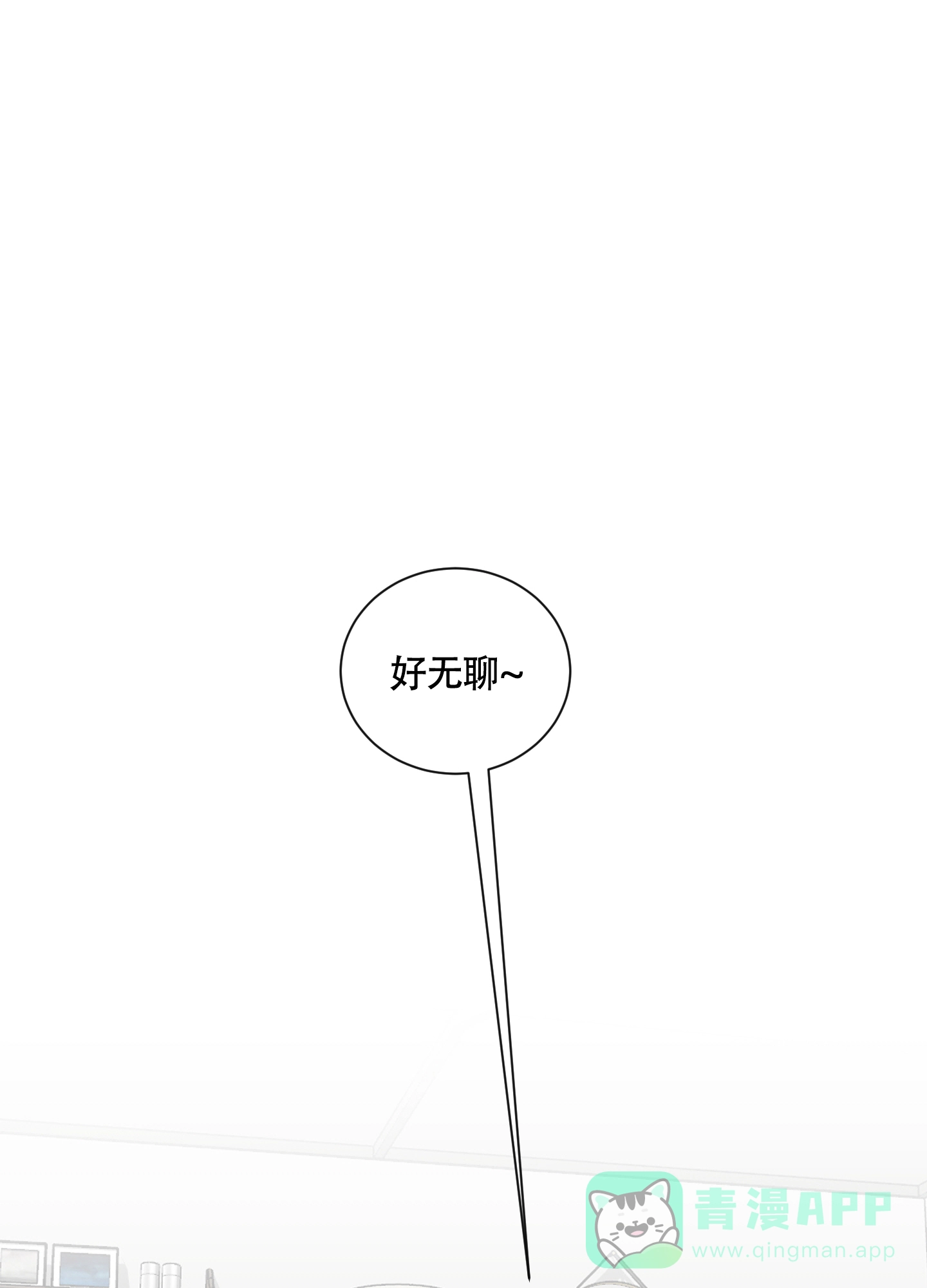 《如果和黑帮老大恋爱的话》第126话 第1页