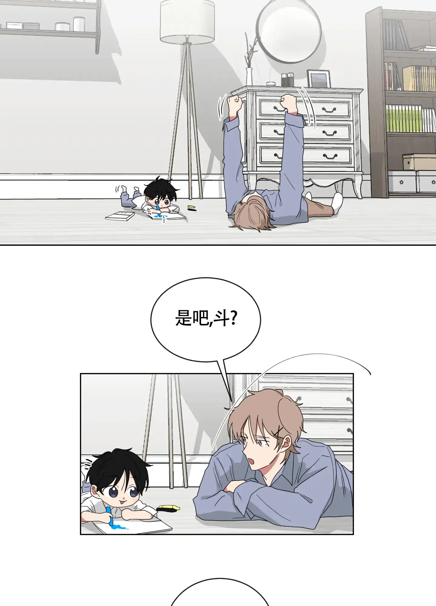 《如果和黑帮老大恋爱的话》第126话 第2页