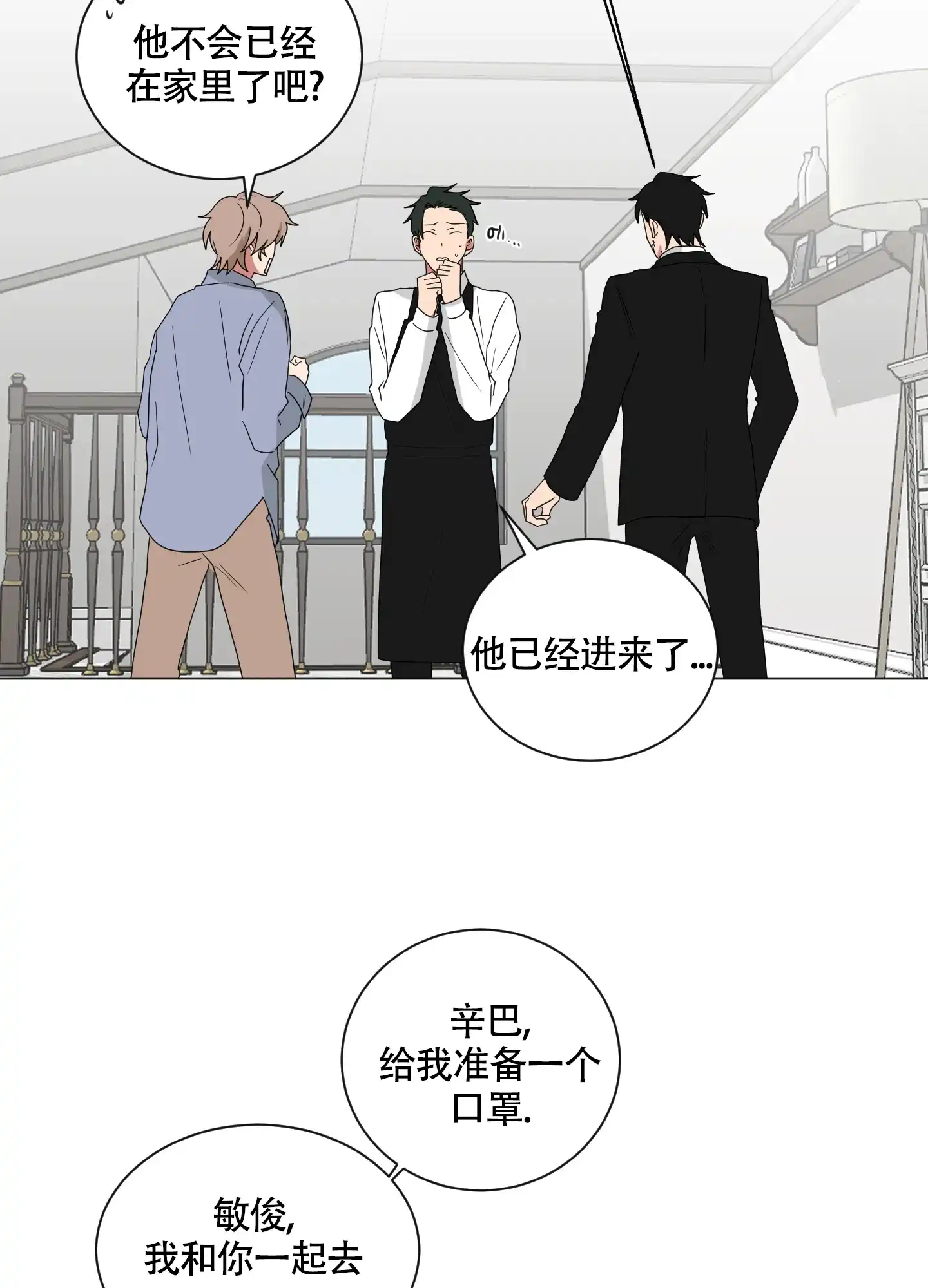 《如果和黑帮老大恋爱的话》第126话 第17页