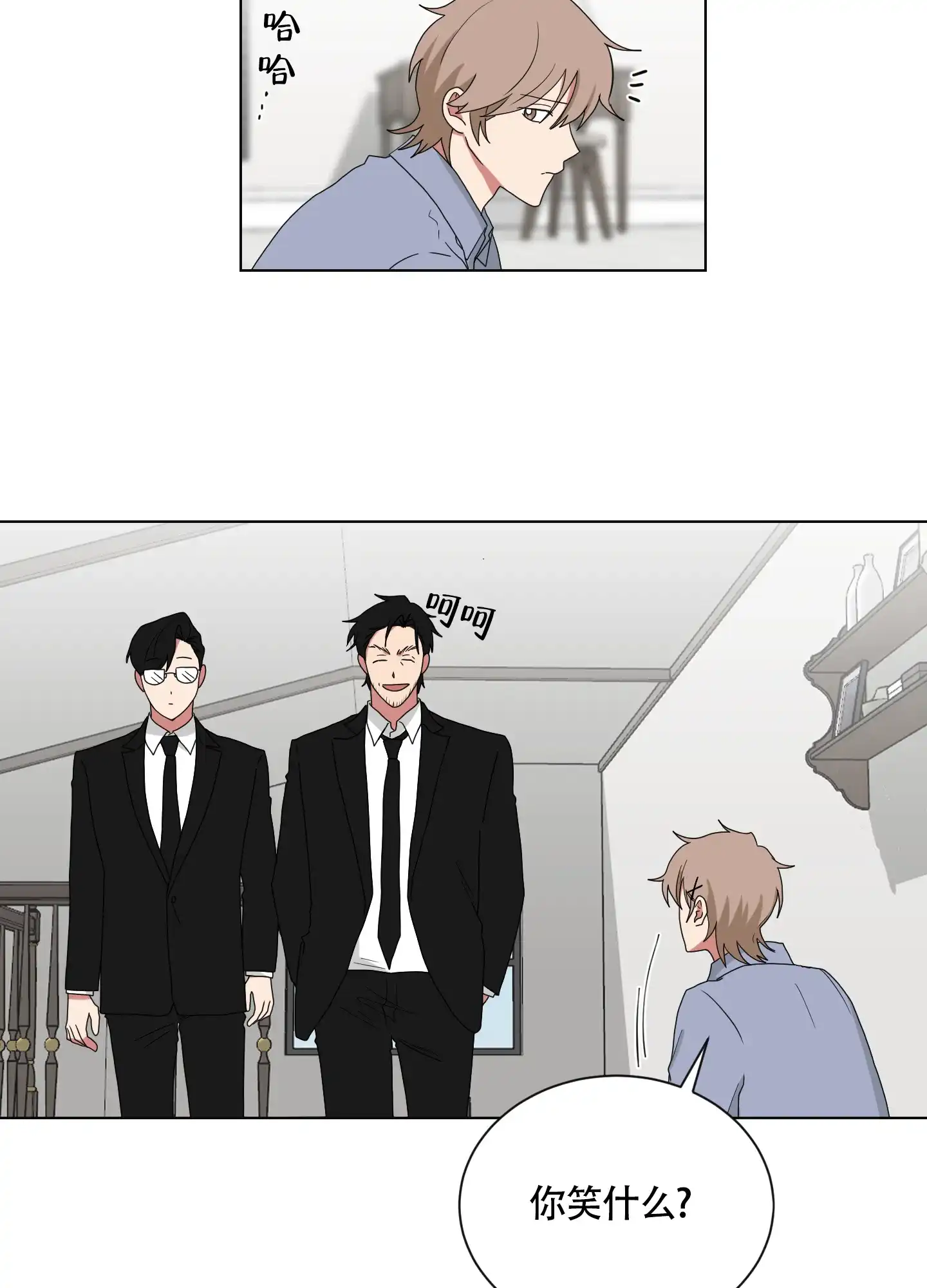 《如果和黑帮老大恋爱的话》第126话 第4页