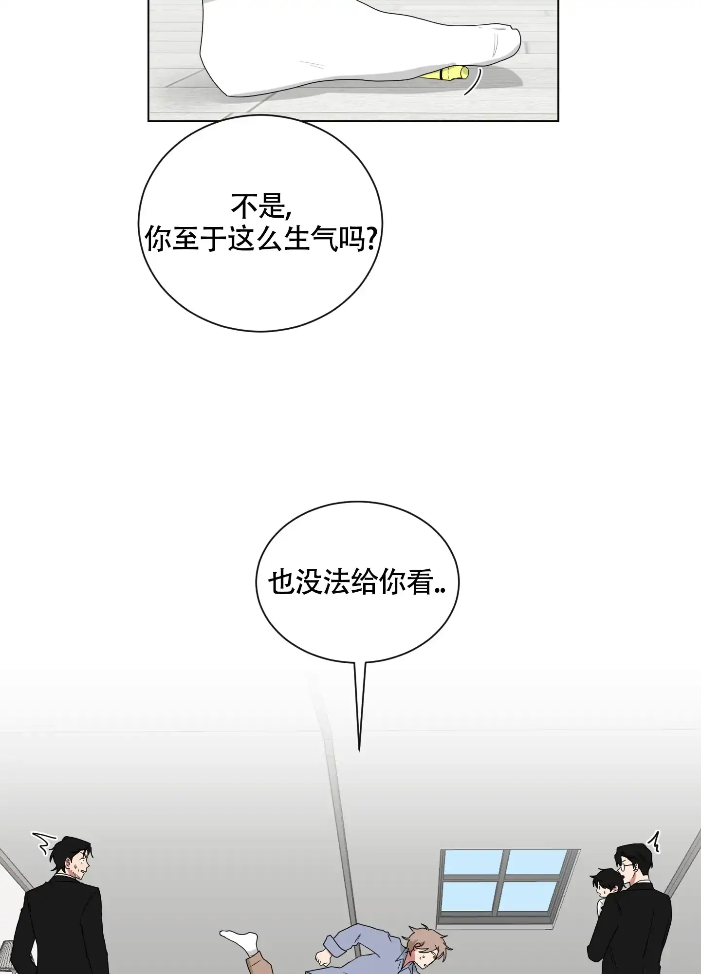 《如果和黑帮老大恋爱的话》第126话 第7页