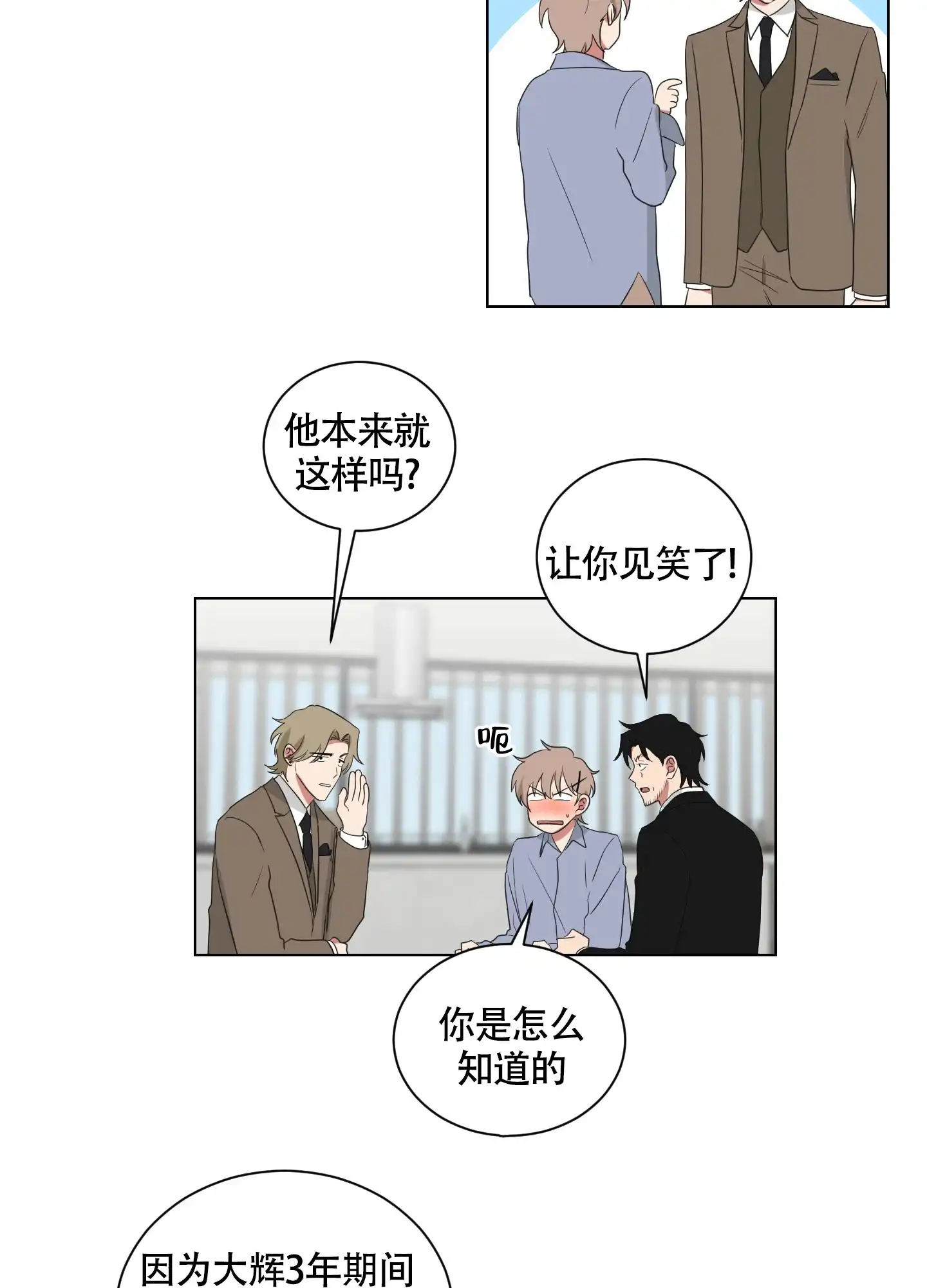 《如果和黑帮老大恋爱的话》第127话 第18页