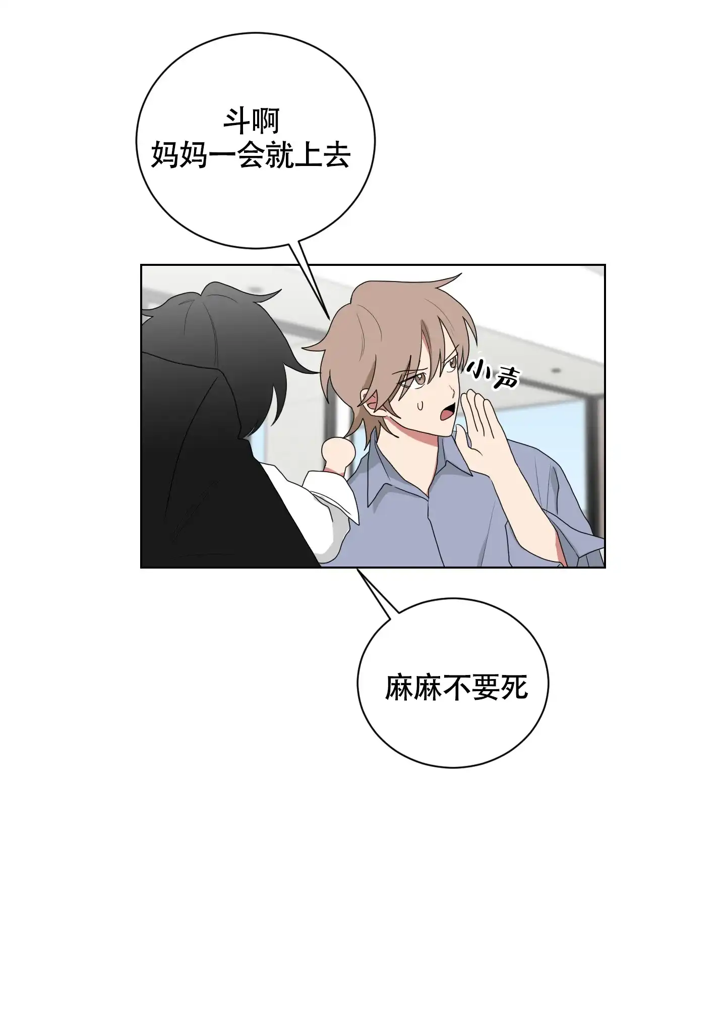 《如果和黑帮老大恋爱的话》第127话 第10页