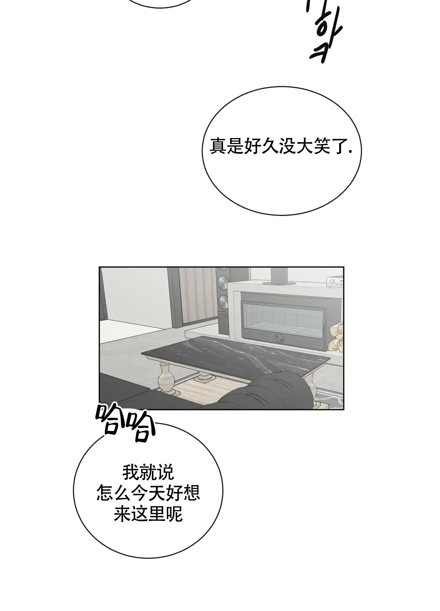 《如果和黑帮老大恋爱的话》第127话 第5页
