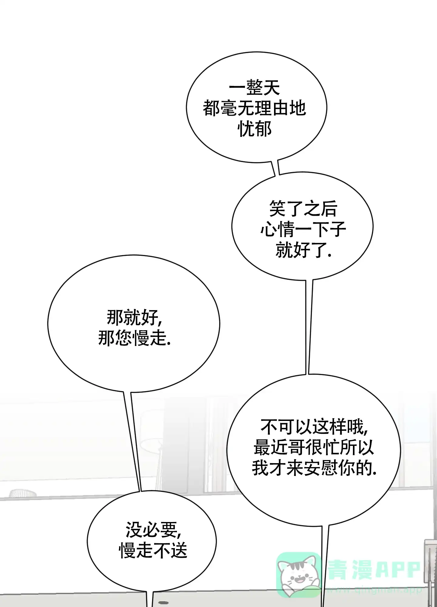 《如果和黑帮老大恋爱的话》第127话 第6页