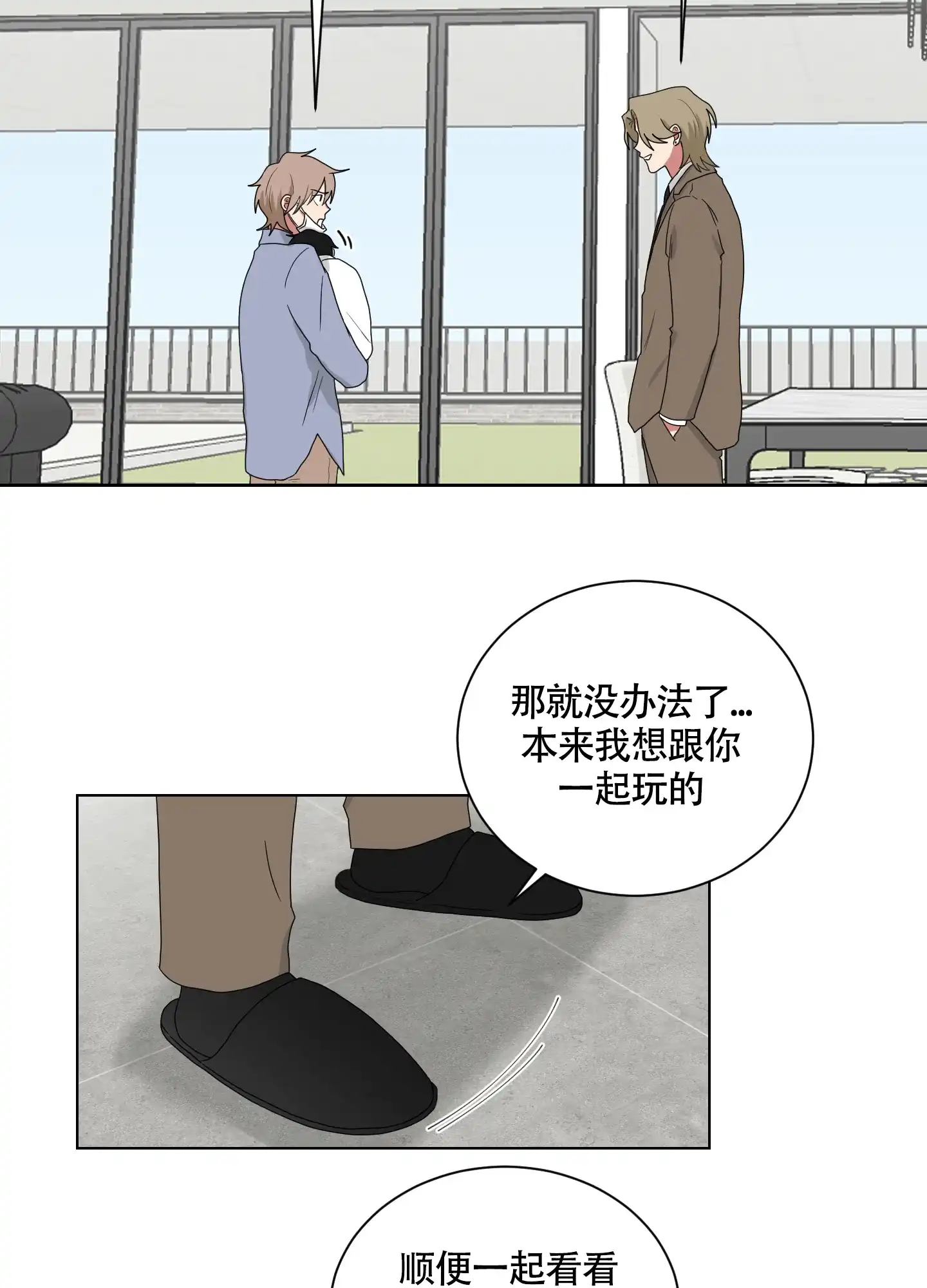 《如果和黑帮老大恋爱的话》第127话 第7页