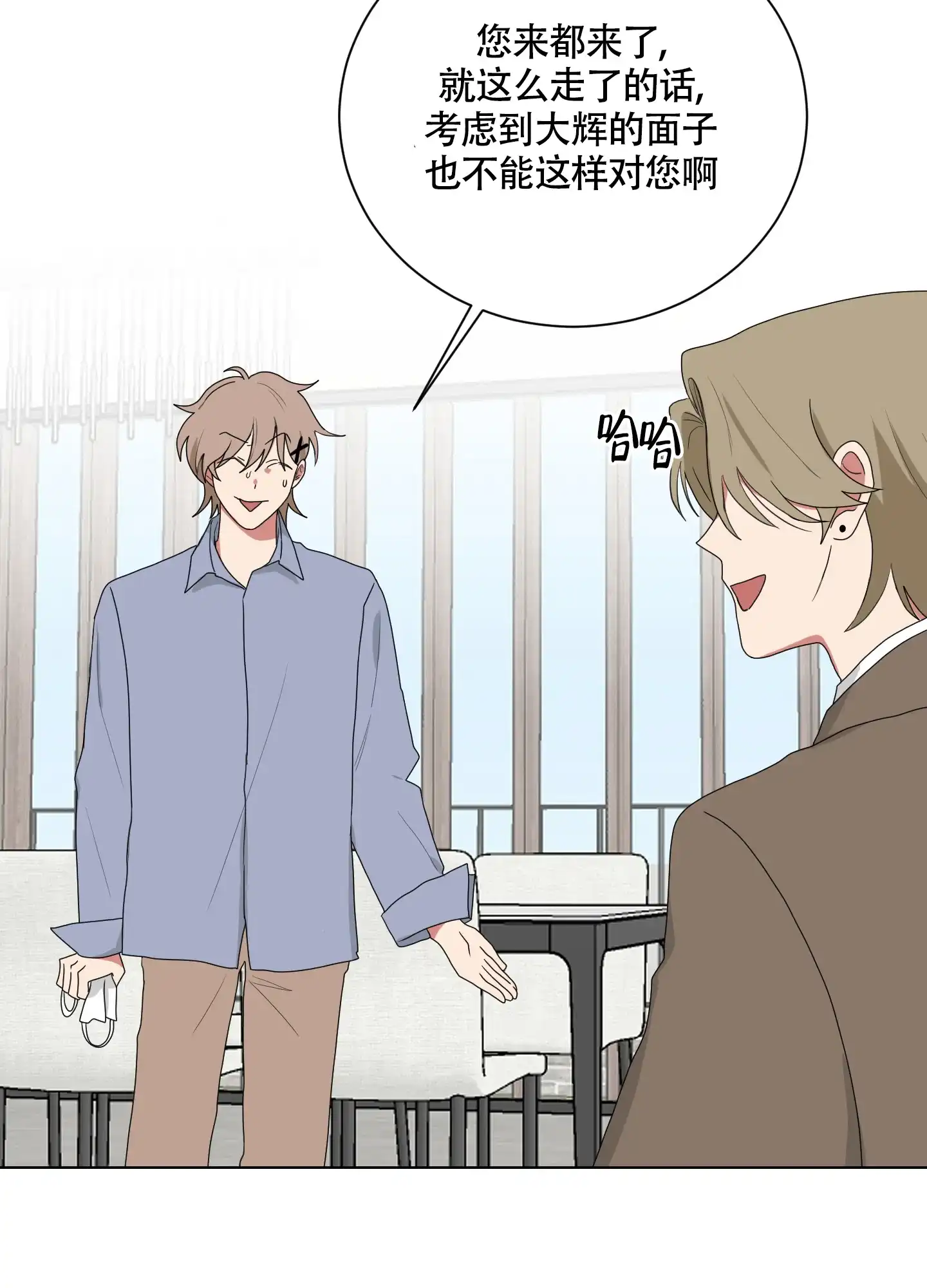 《如果和黑帮老大恋爱的话》第127话 第9页
