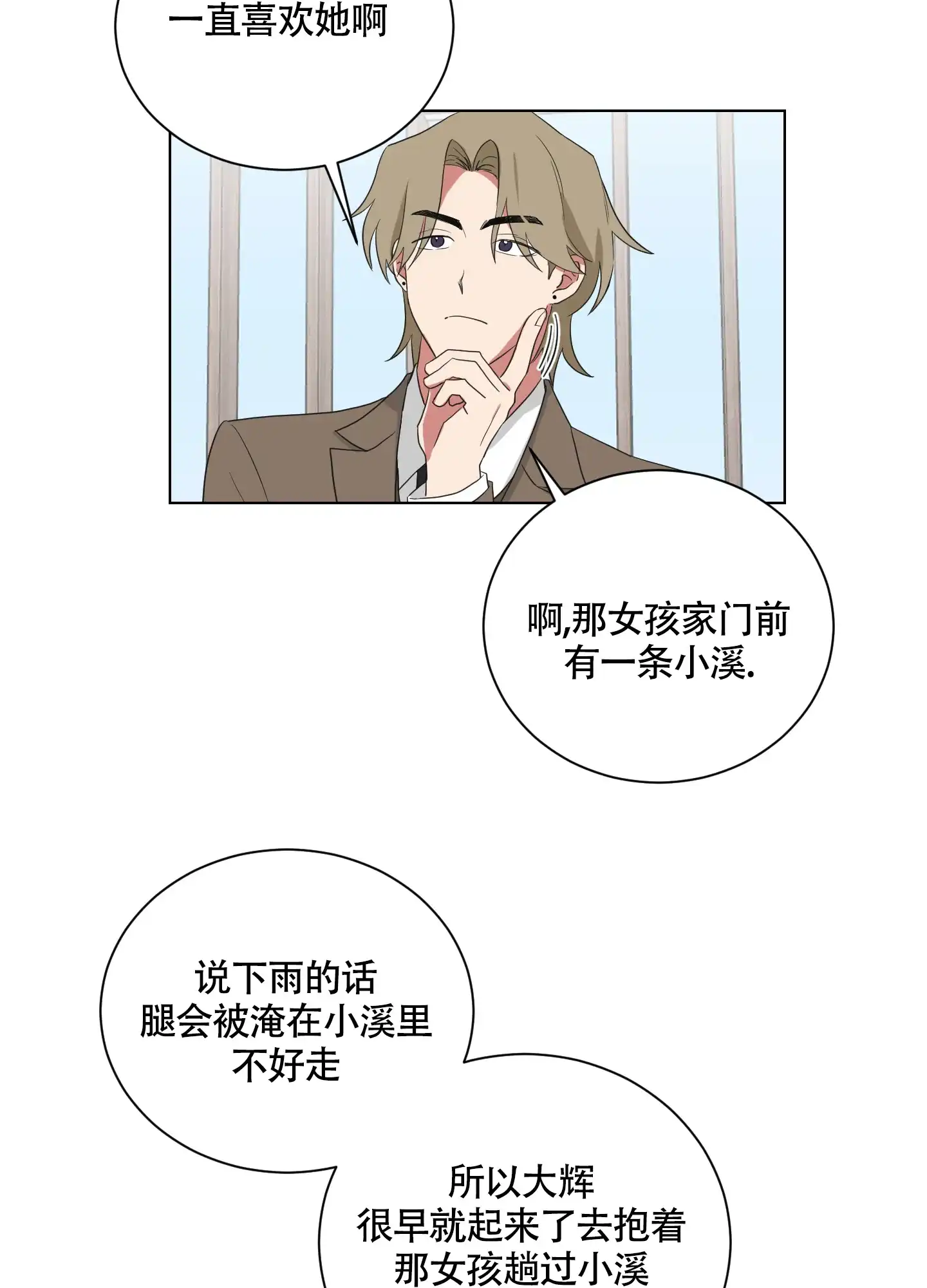 《如果和黑帮老大恋爱的话》第127话 第19页