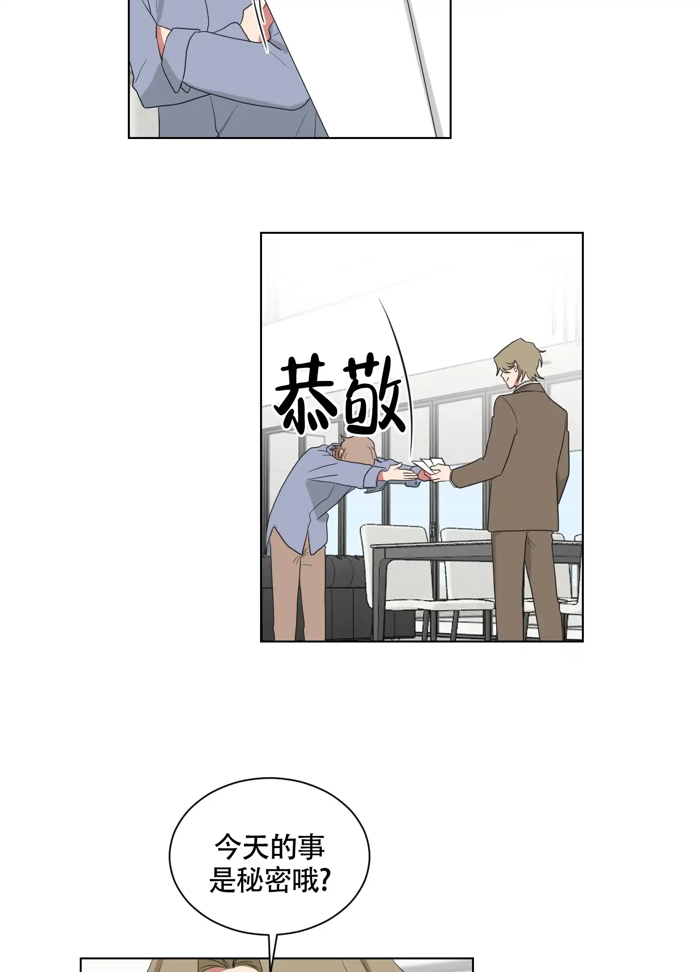 《如果和黑帮老大恋爱的话》第127话 第23页