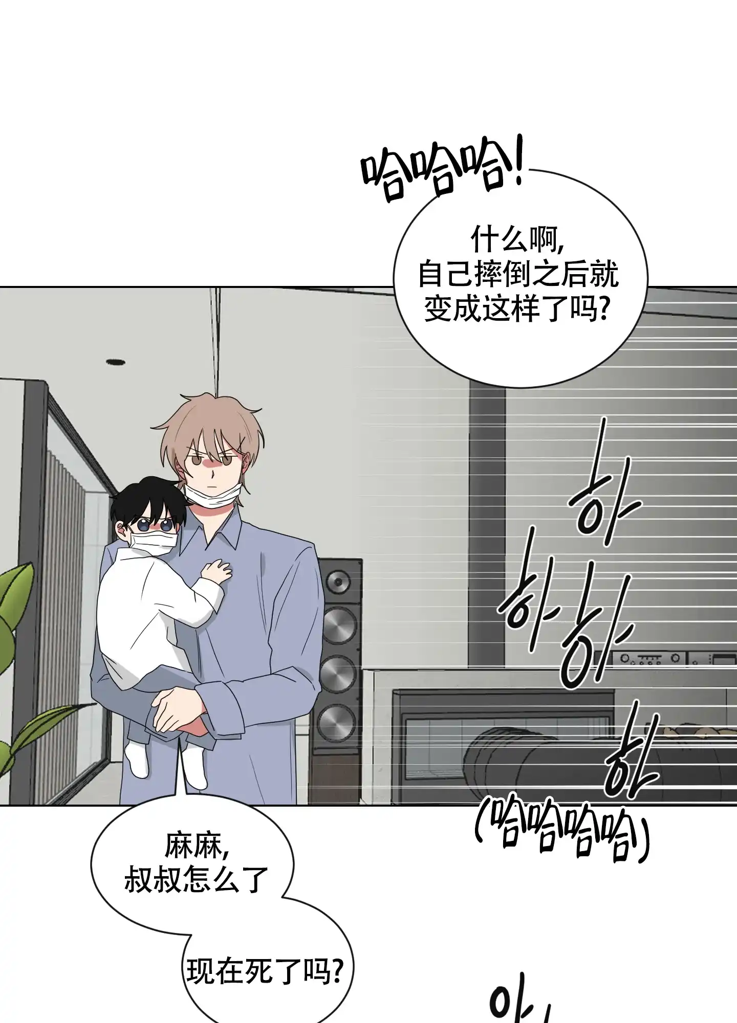 《如果和黑帮老大恋爱的话》第127话 第4页
