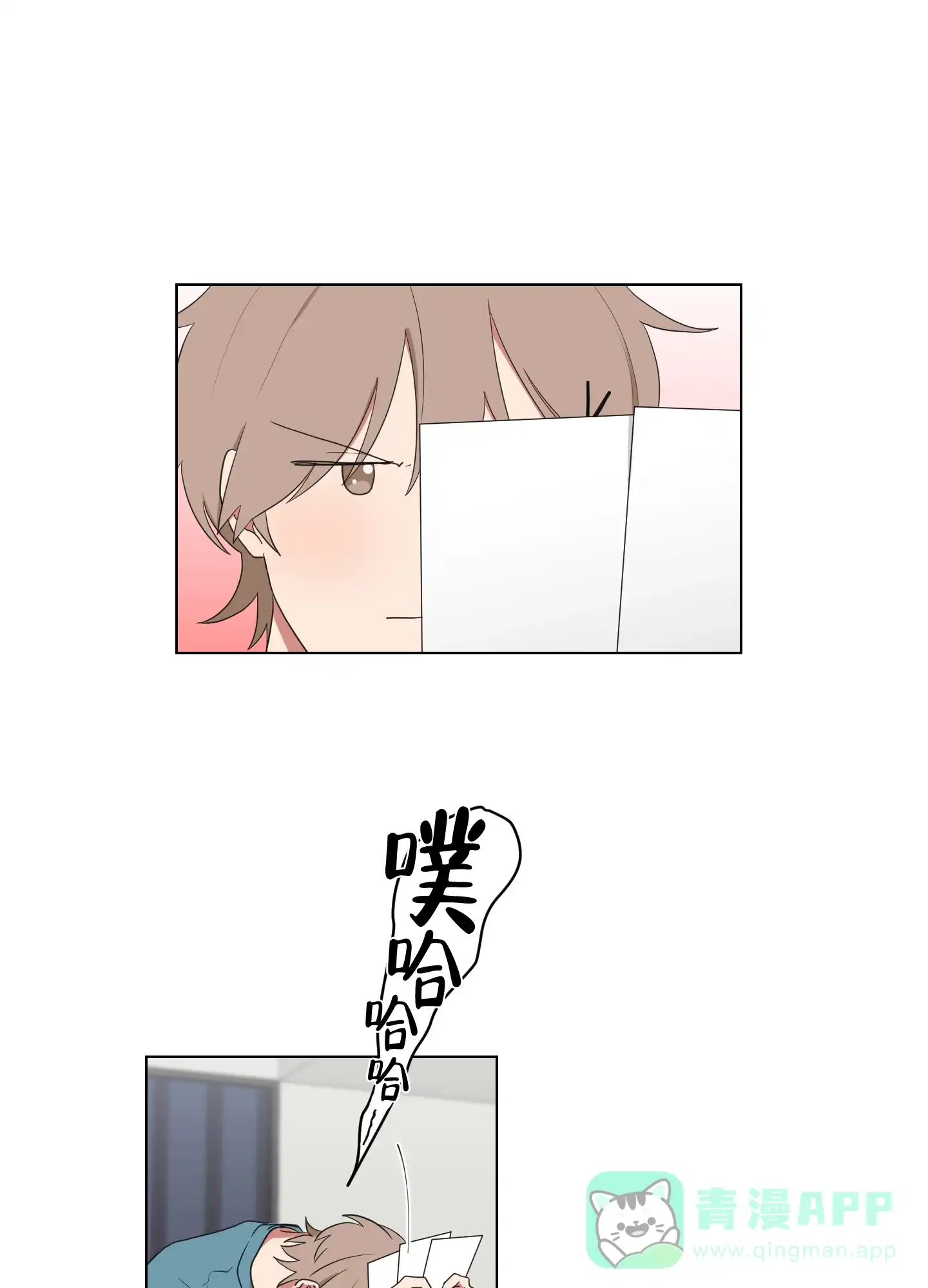 《如果和黑帮老大恋爱的话》第128话 第1页