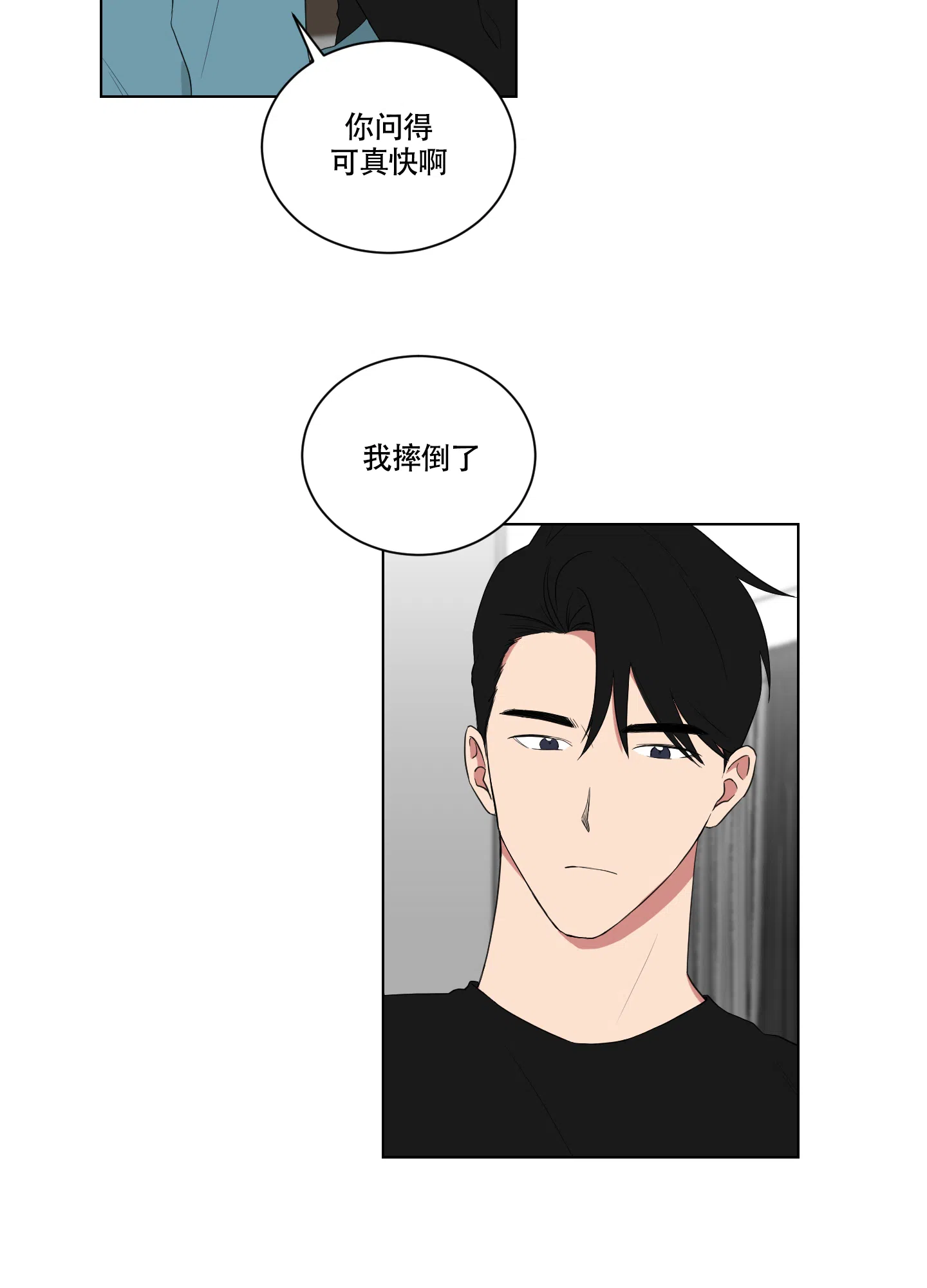 《如果和黑帮老大恋爱的话》第128话 第9页
