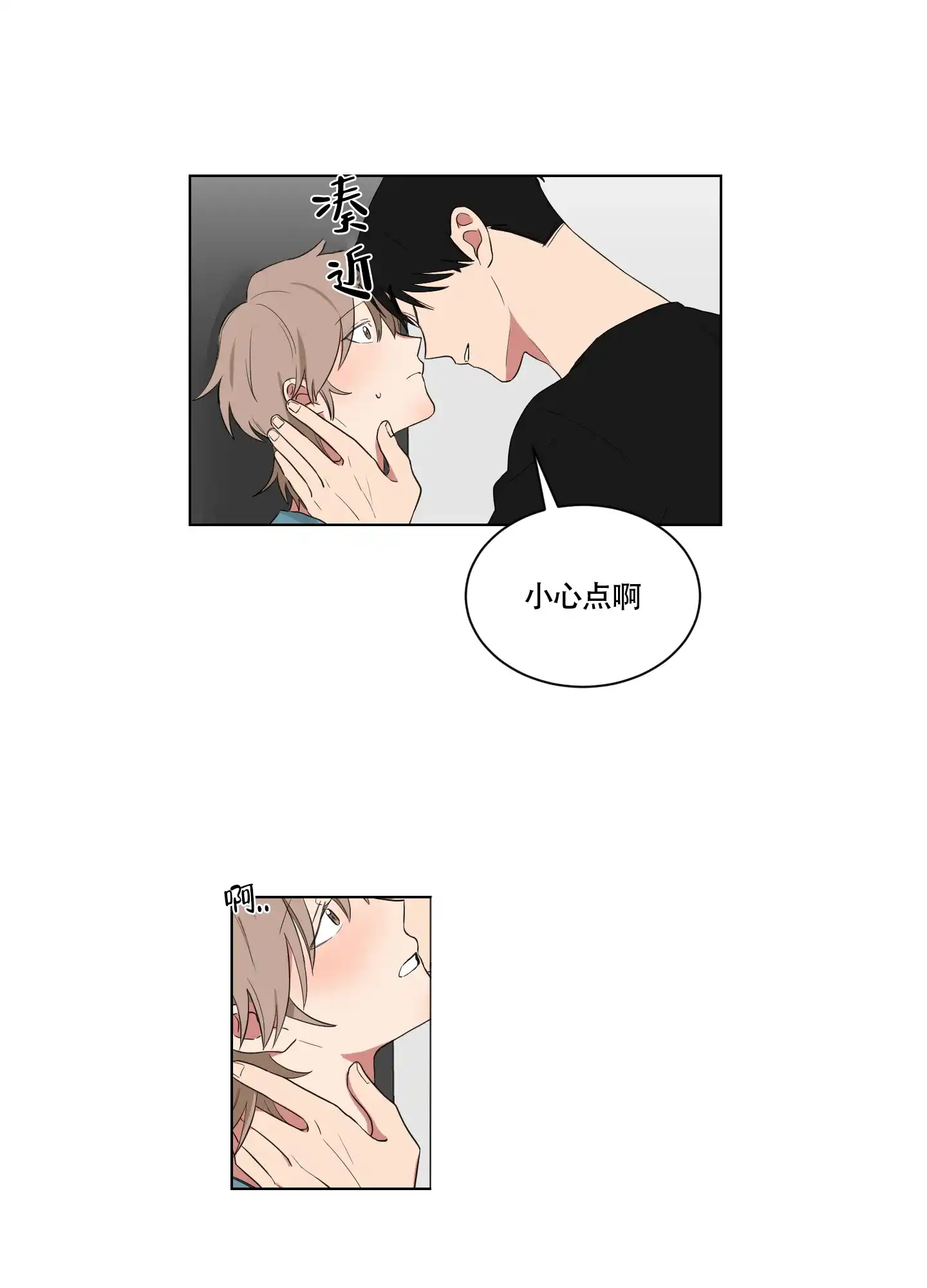 《如果和黑帮老大恋爱的话》第128话 第10页