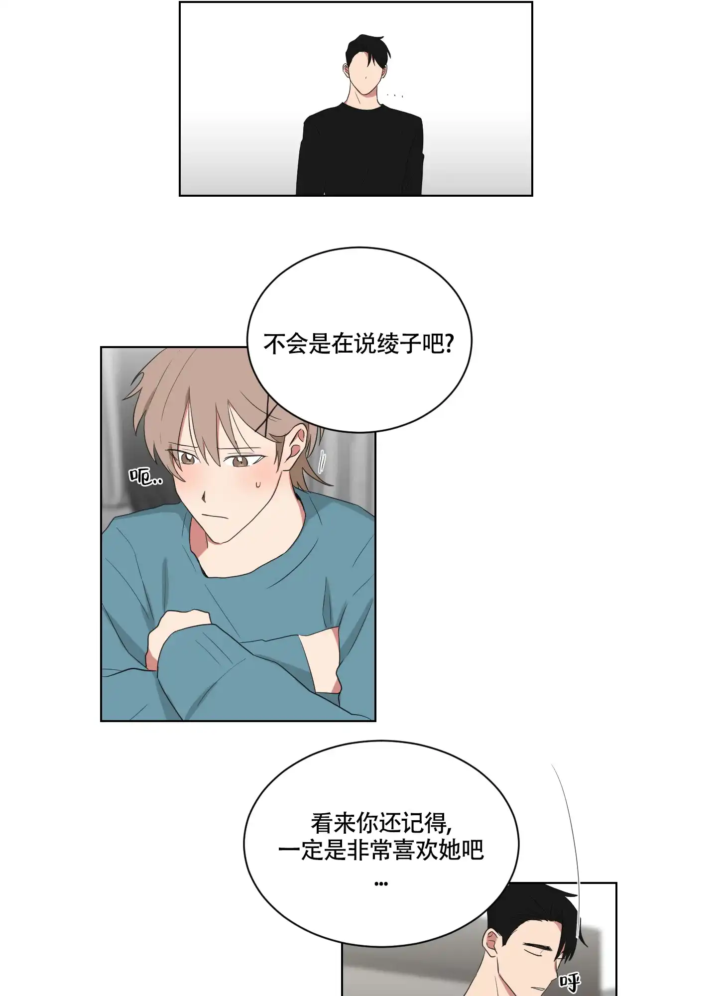 《如果和黑帮老大恋爱的话》第129话 第14页