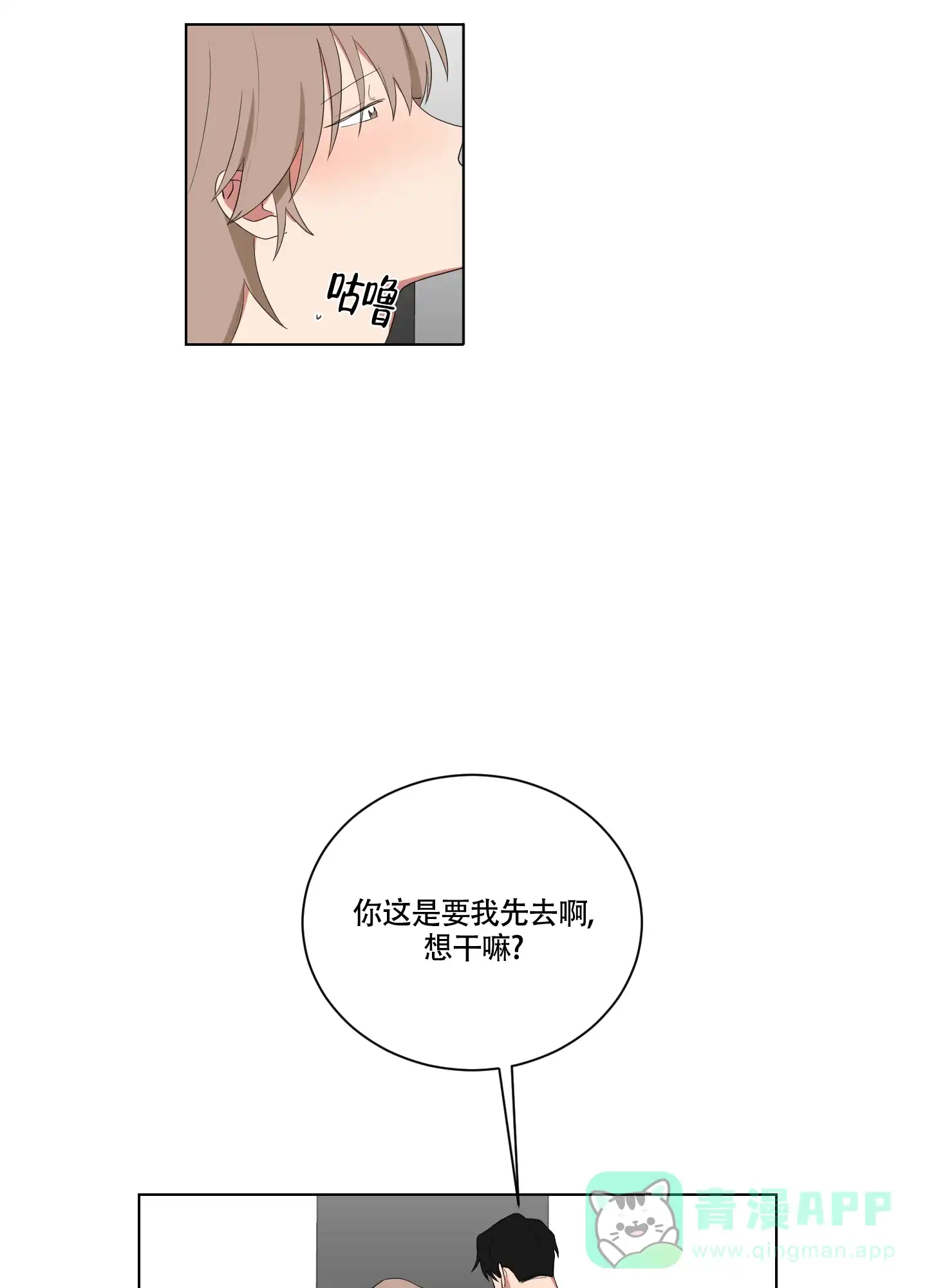 《如果和黑帮老大恋爱的话》第129话 第1页