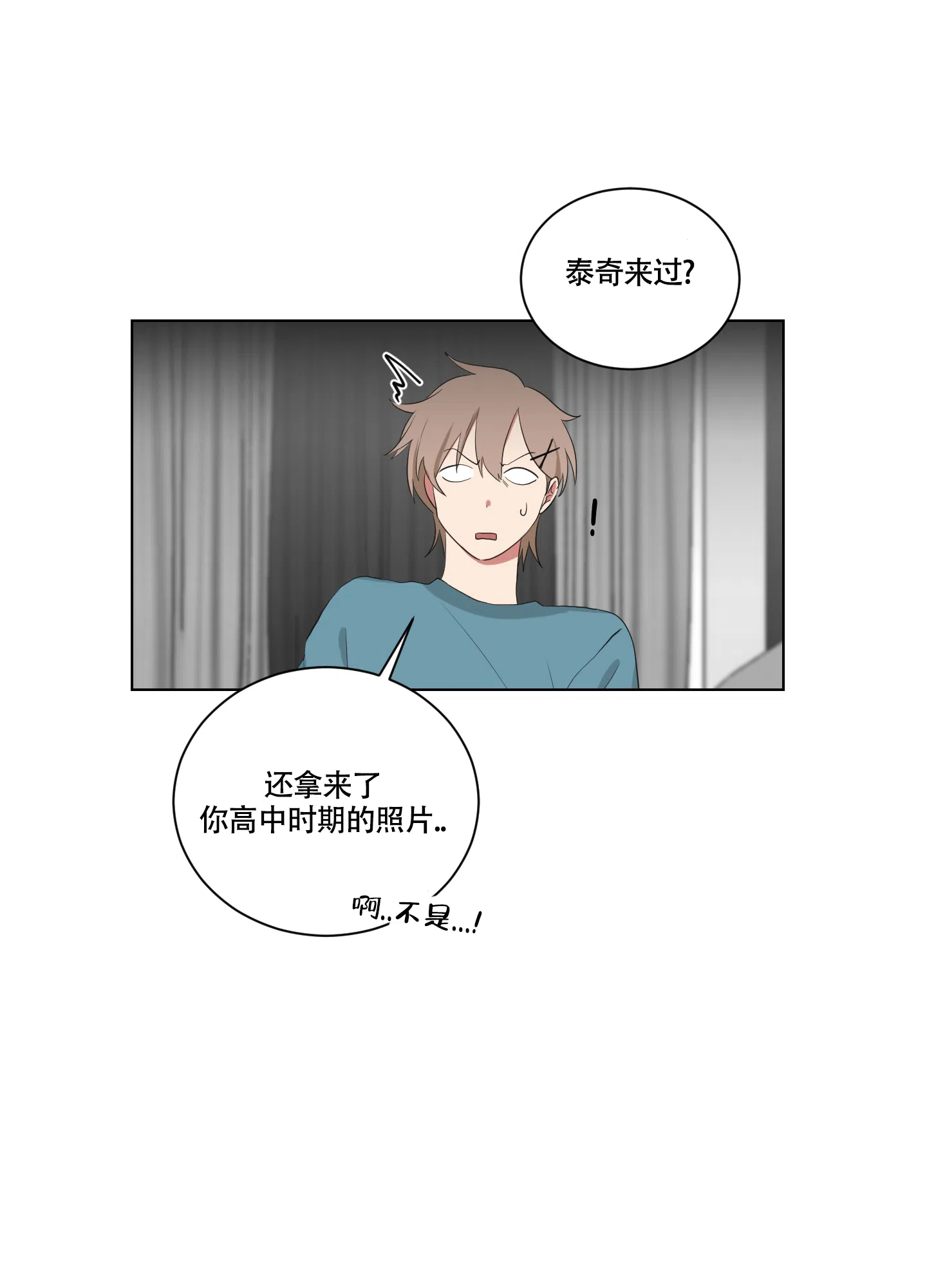 《如果和黑帮老大恋爱的话》第129话 第8页