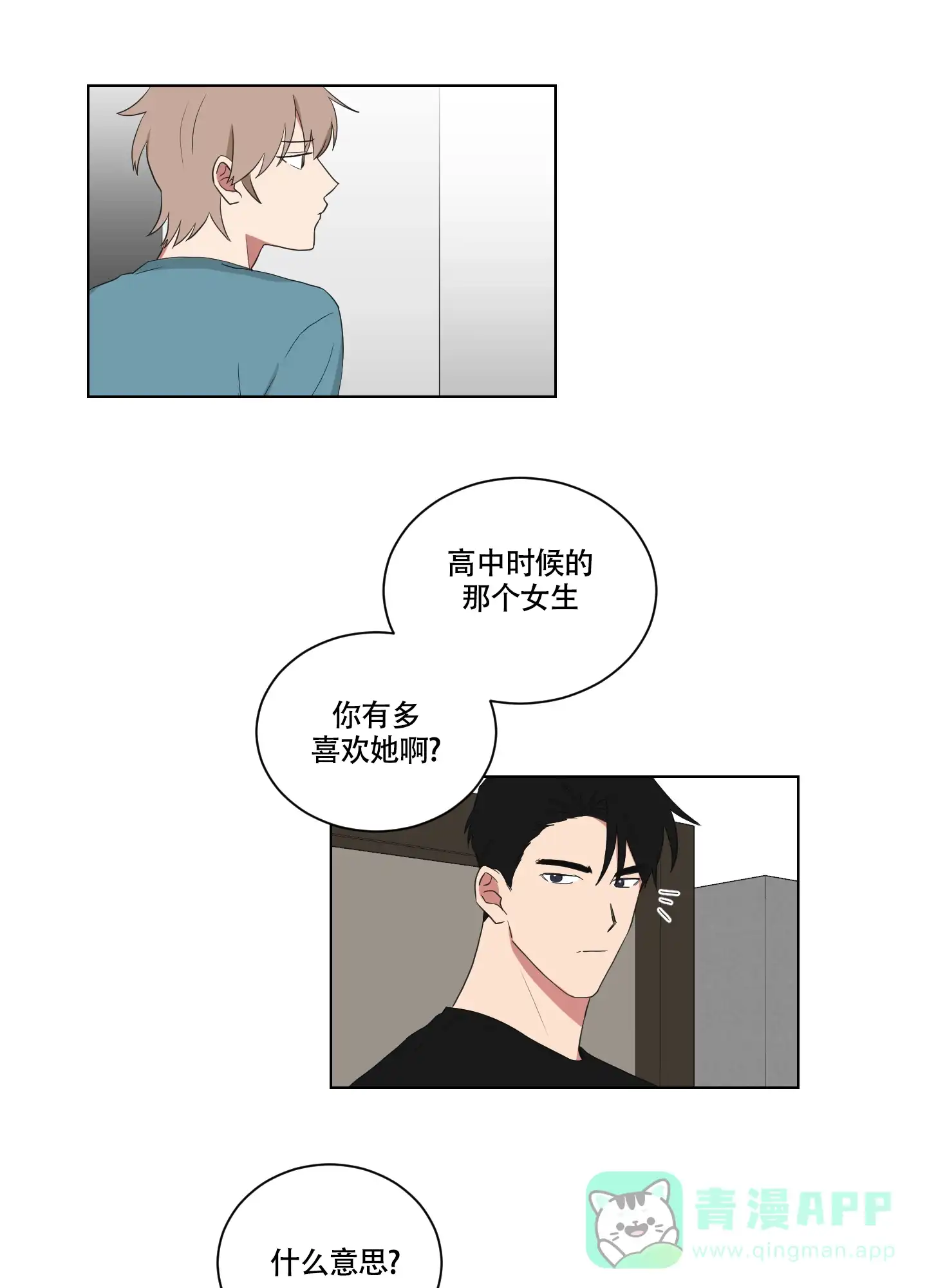 《如果和黑帮老大恋爱的话》第129话 第11页