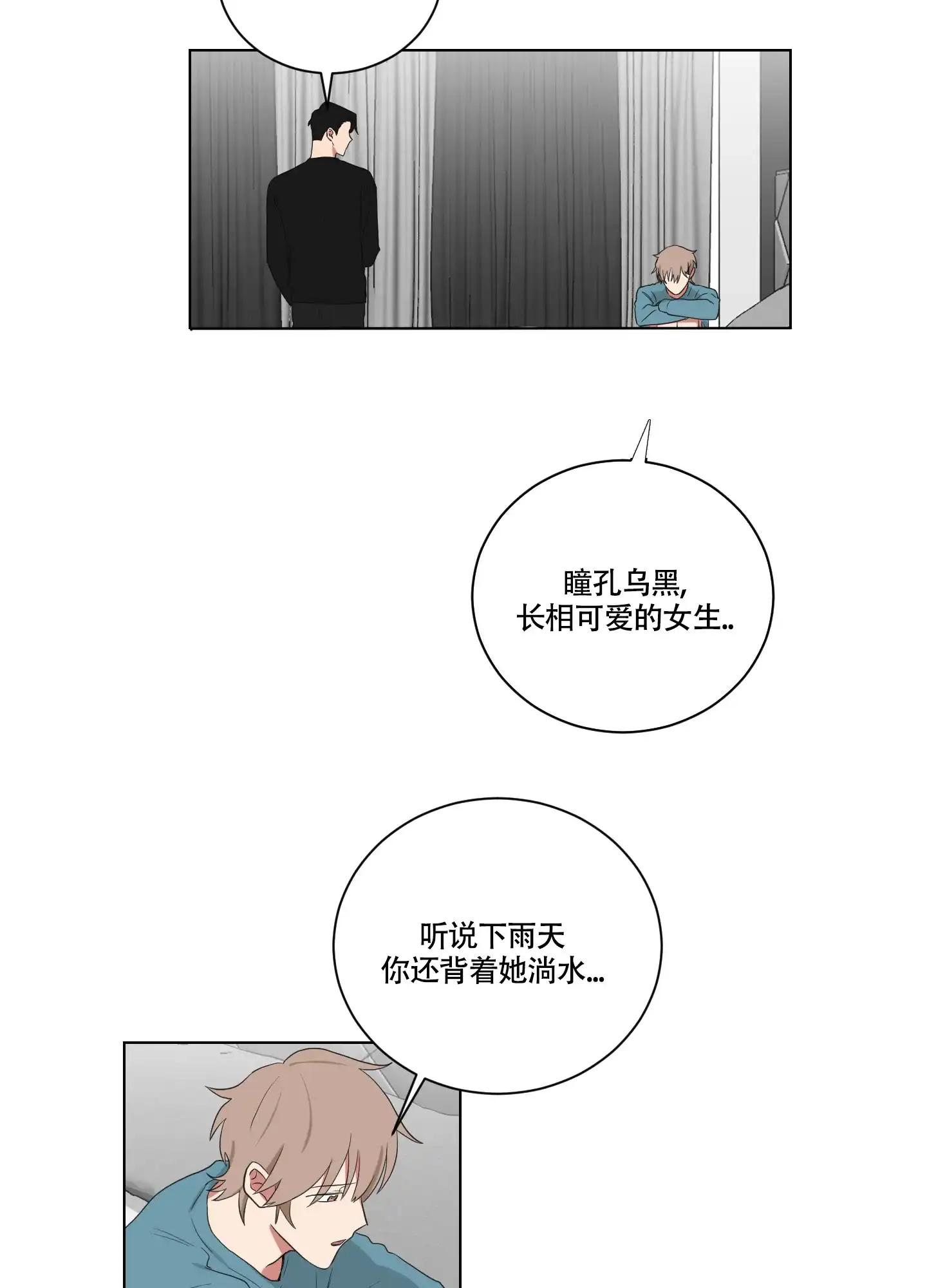 《如果和黑帮老大恋爱的话》第129话 第12页