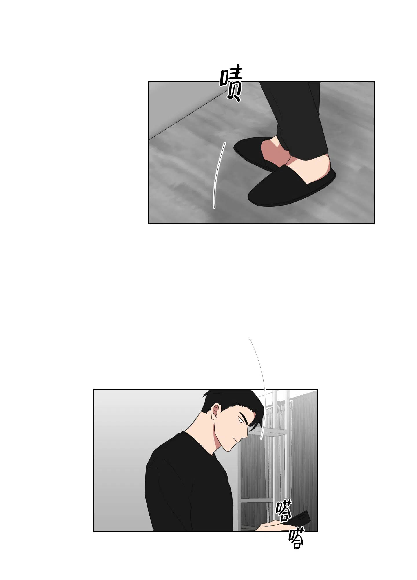 《如果和黑帮老大恋爱的话》第129话 第10页