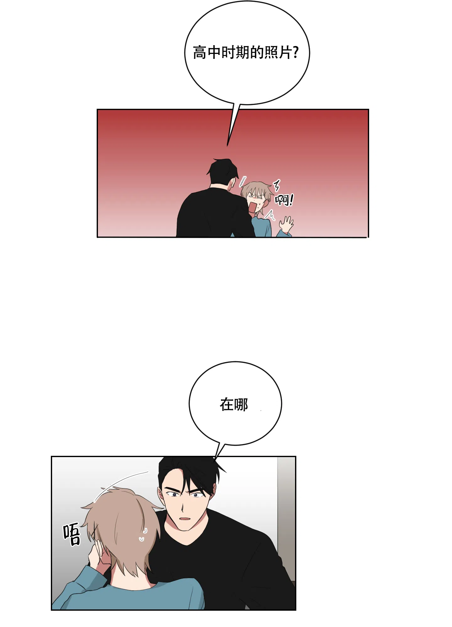 《如果和黑帮老大恋爱的话》第129话 第9页