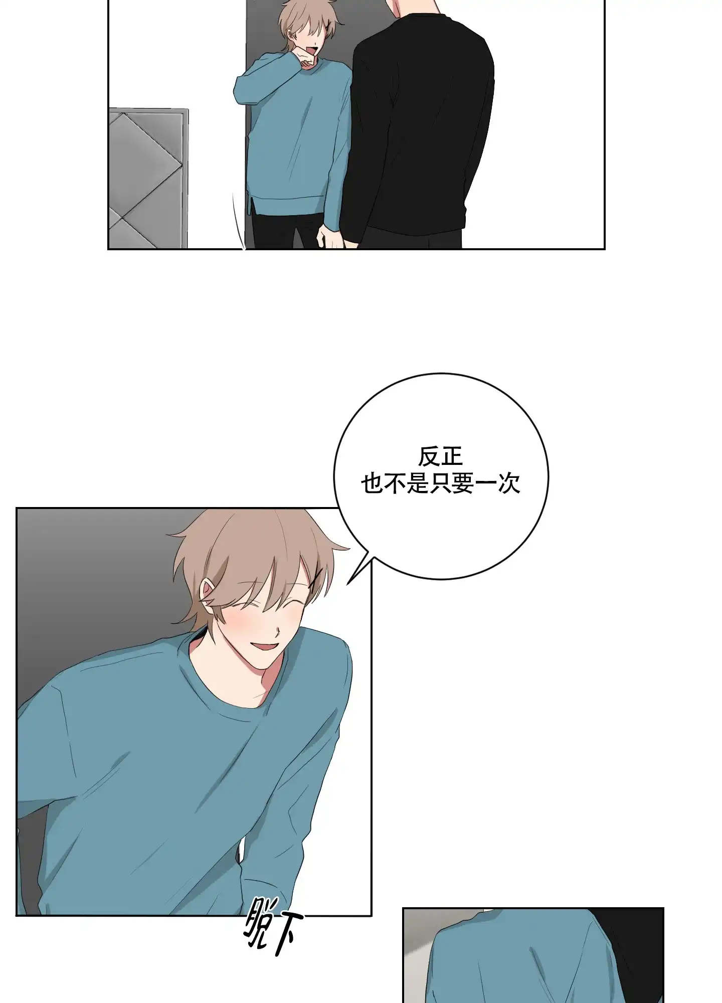 《如果和黑帮老大恋爱的话》第129话 第2页