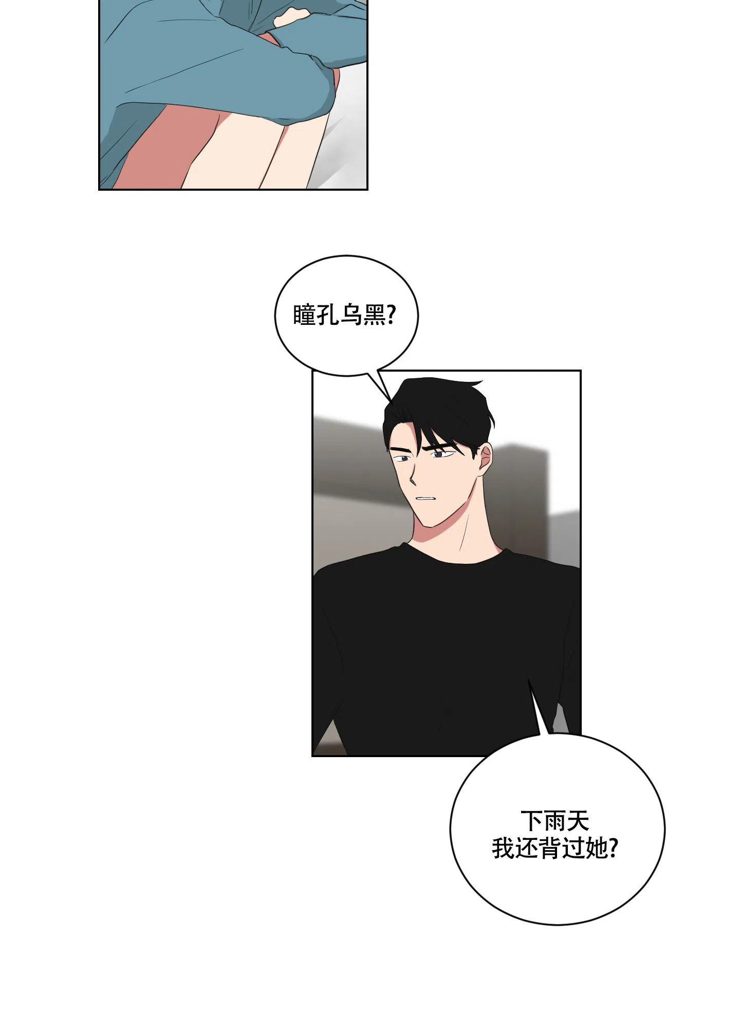 《如果和黑帮老大恋爱的话》第129话 第13页