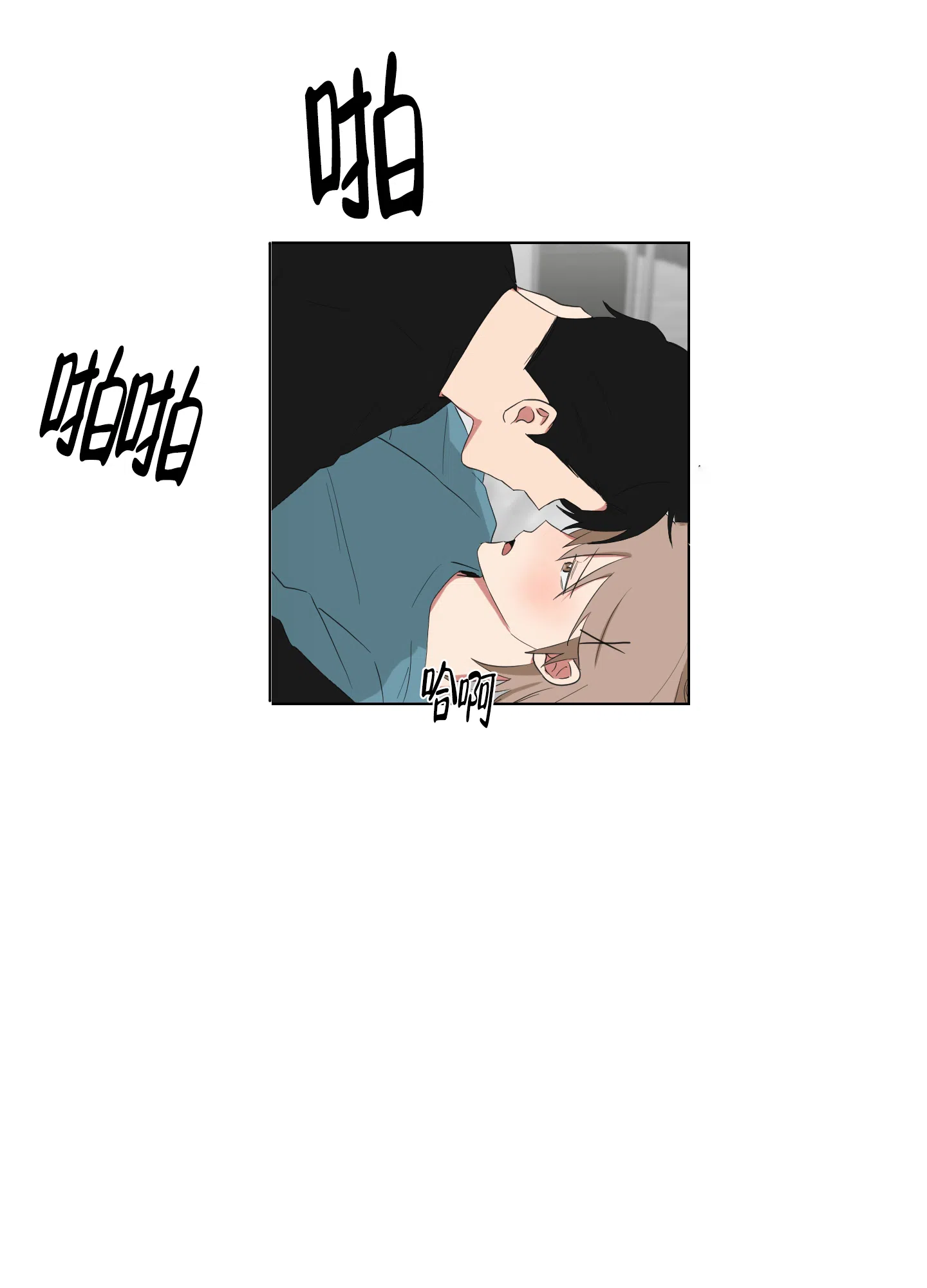 《如果和黑帮老大恋爱的话》第129话 第5页