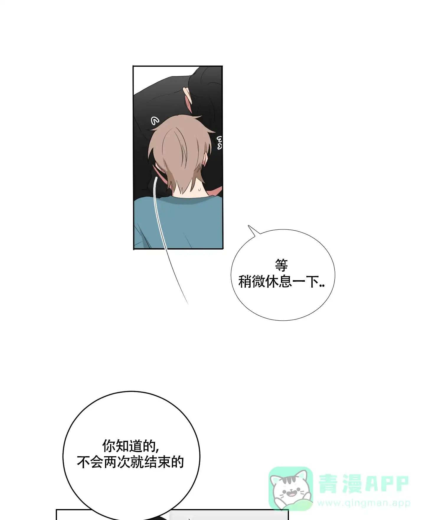 《如果和黑帮老大恋爱的话》第129话 第6页