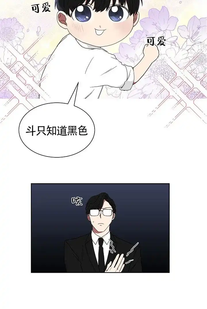 《如果和黑帮老大恋爱的话》第13话 第18页